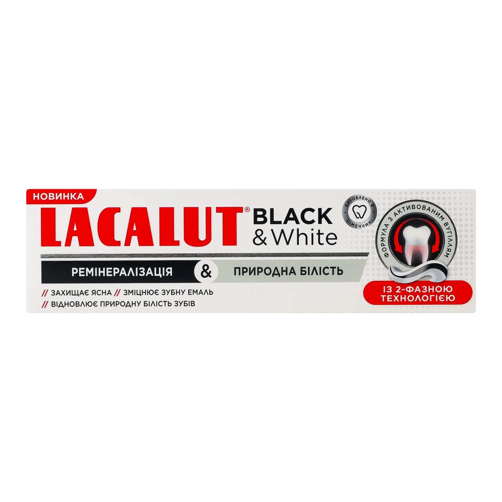 Паста зубна Lacalut Black&White Ремінералізація&Природна білість 75мл Фото навігації №:1