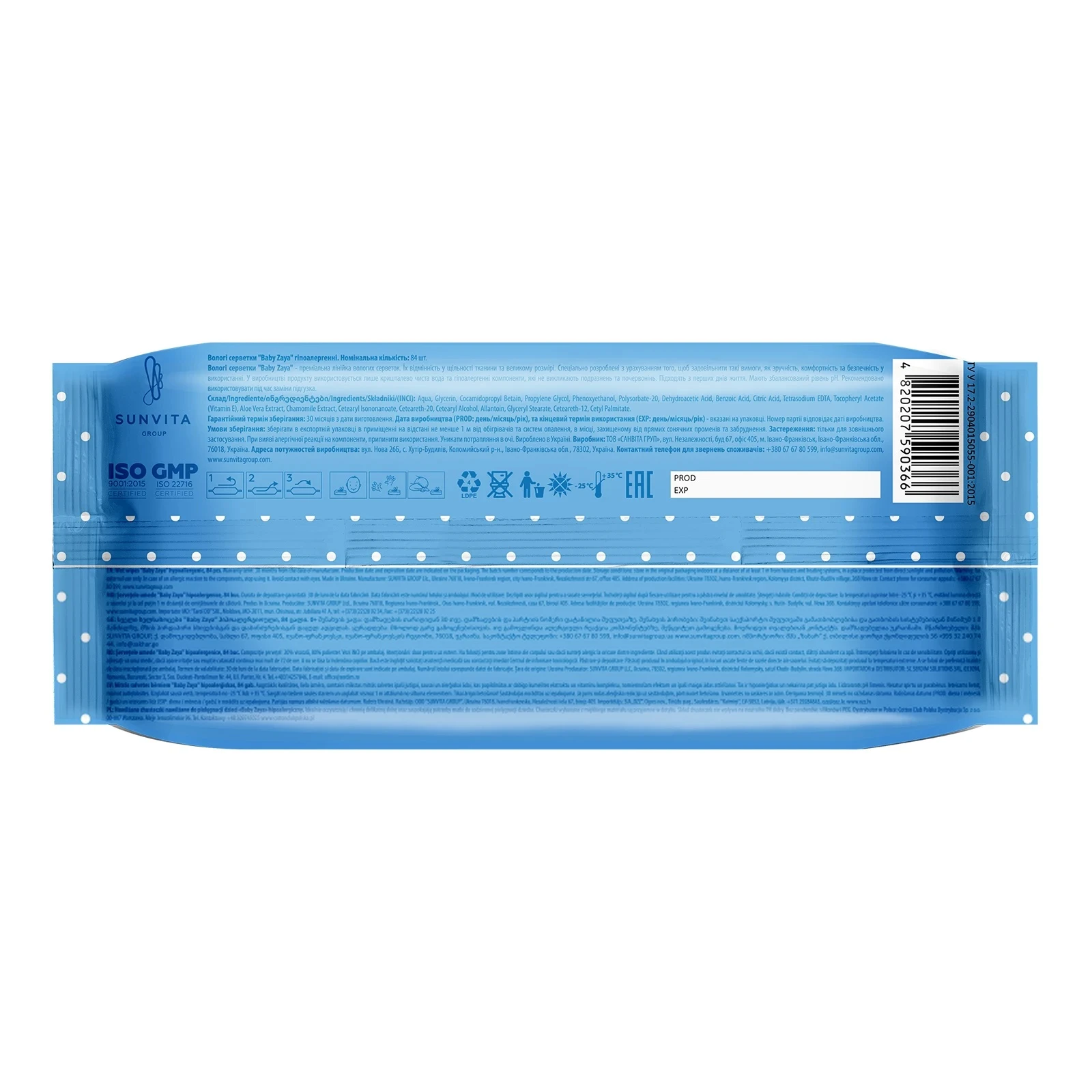 Серветки Baby Zaya вологі гіпоалергенні 84шт Фото №:2