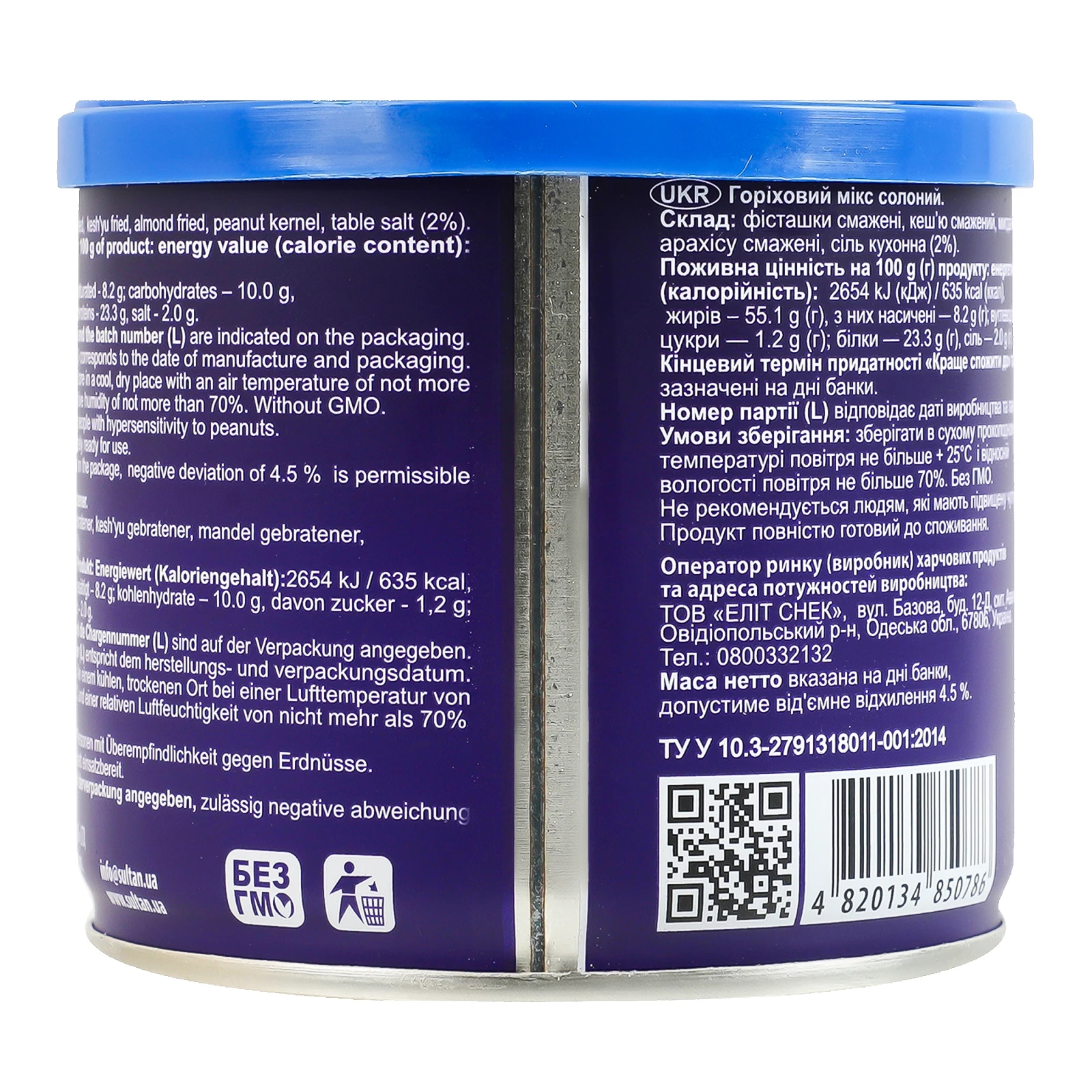 Горіховий мікс Sultan солоний 120г Фото №:2