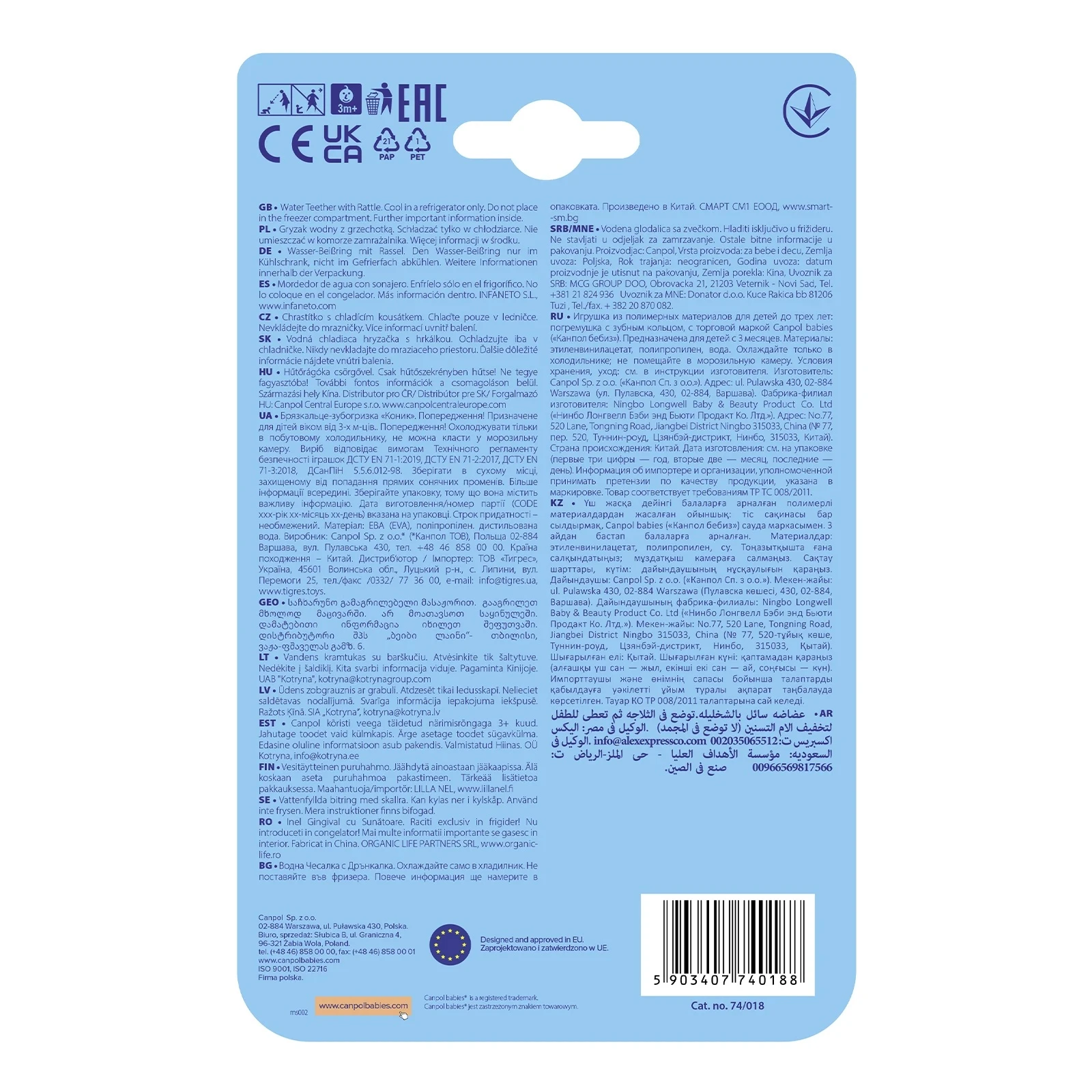 Брязкальце-зубогризка Canpol babies Коник 74/018 Фото №:2