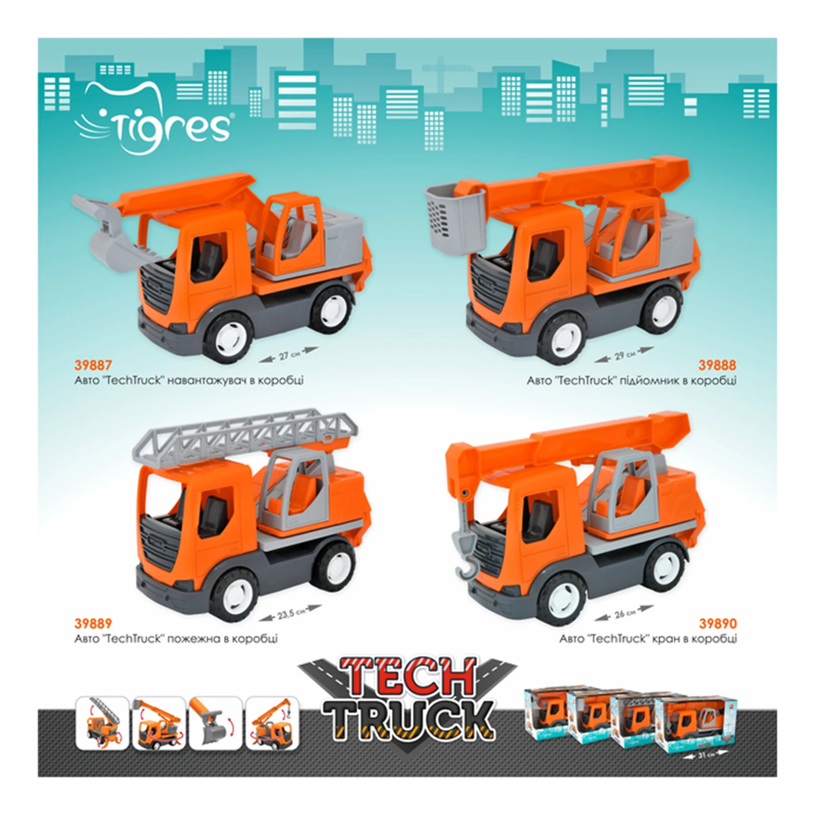 Іграшка Tigres Tech Truck пожежна 39889 фото 3