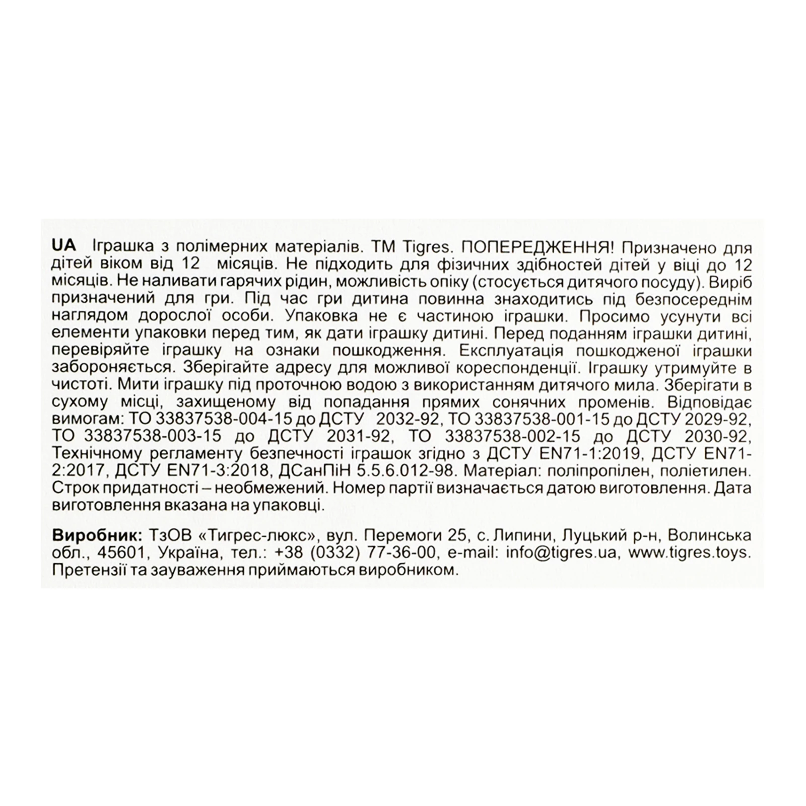 Іграшка-сортер Tigres Smart house №39763 для дітей від 12-ти місяців 1шт Фото №:3