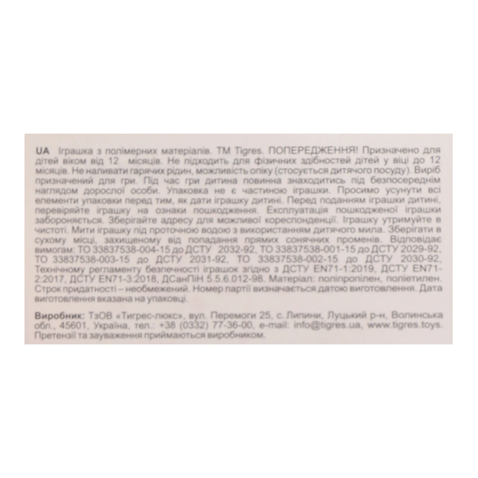 Іграшка Tigres розвиваюча Равлик 8 елементів для дітей від 12-ти місяців 39770 Фото №:3