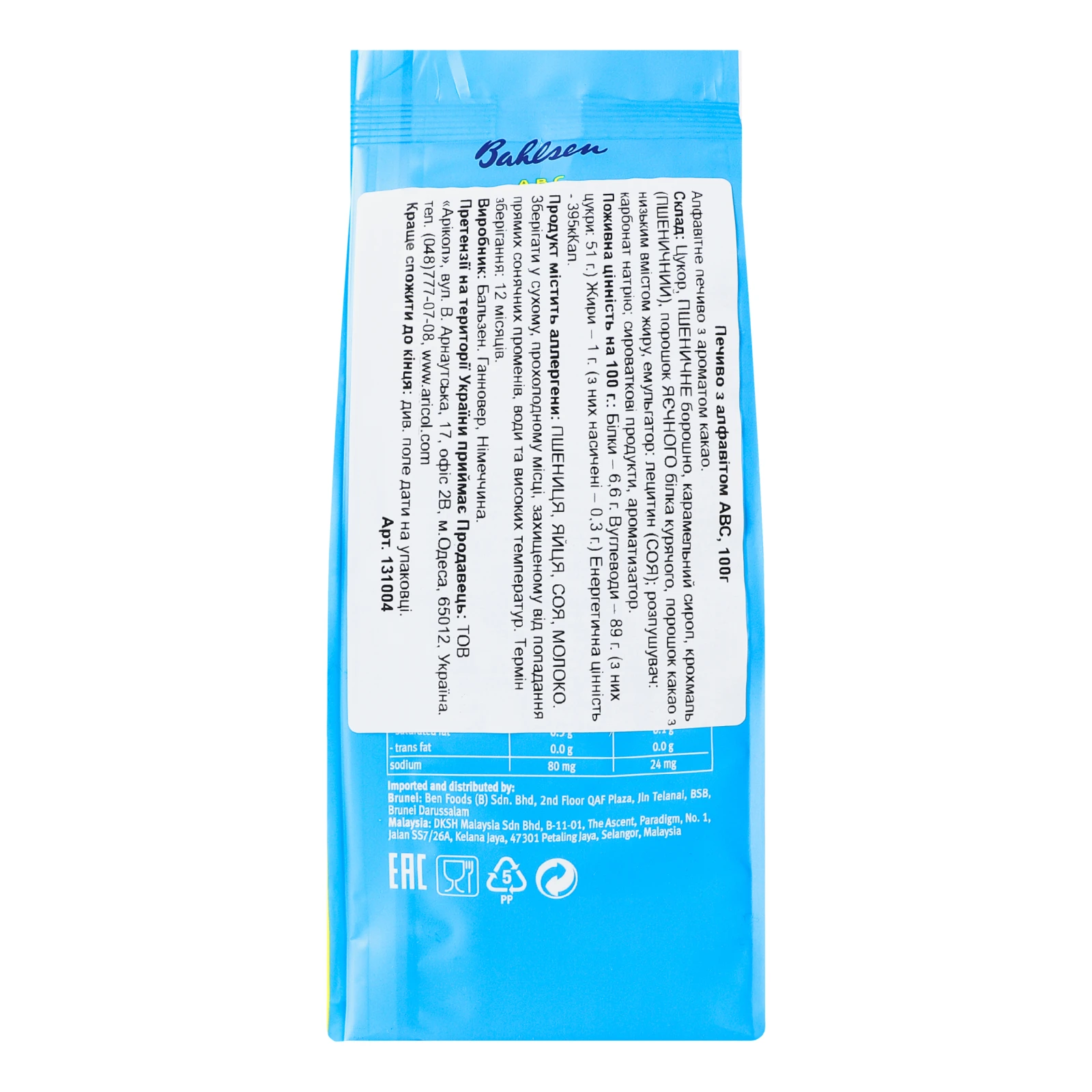 Печиво Bahlsen ABC з алфавітом 100г Фото №:2