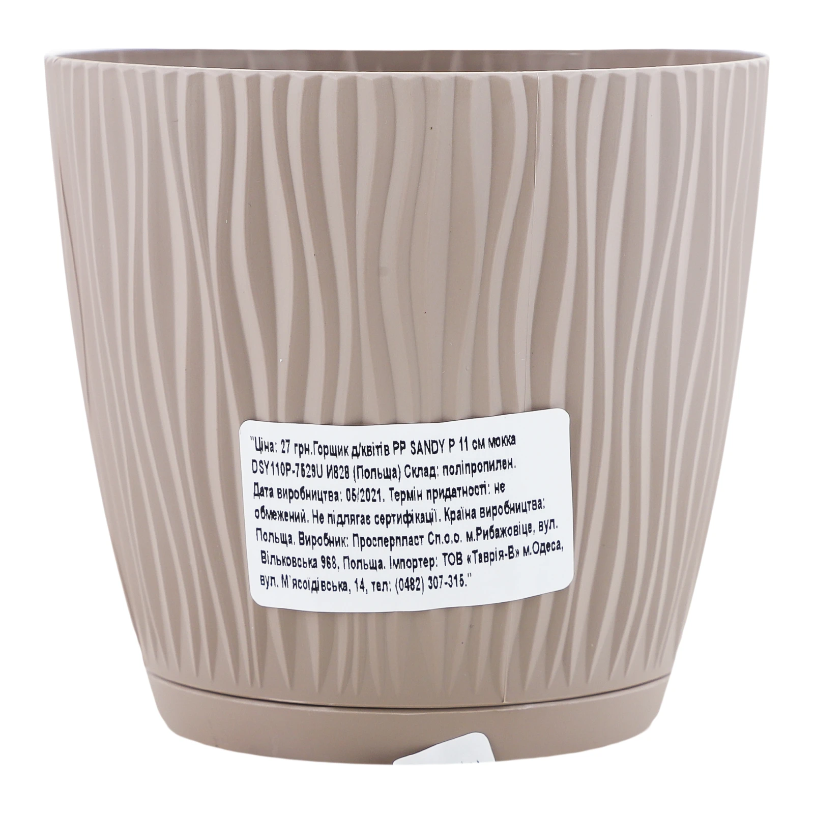 Горщик для квітів Prosperplast Sandy P №DSY110P мокко 1шт Фото №:2