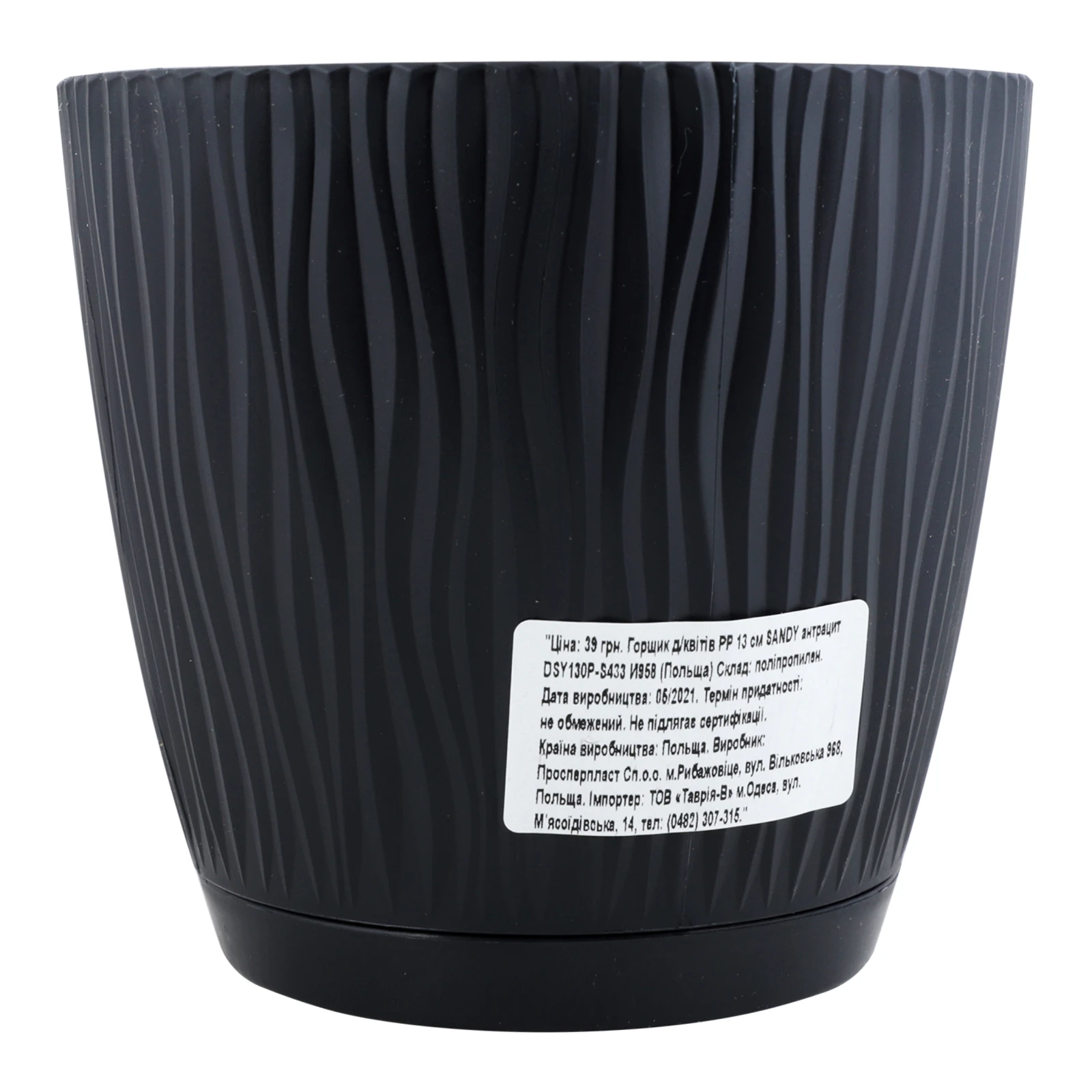 Горщик для квітів Prosperplast Sandy P №DSY130P антрацит 1шт Фото №:2