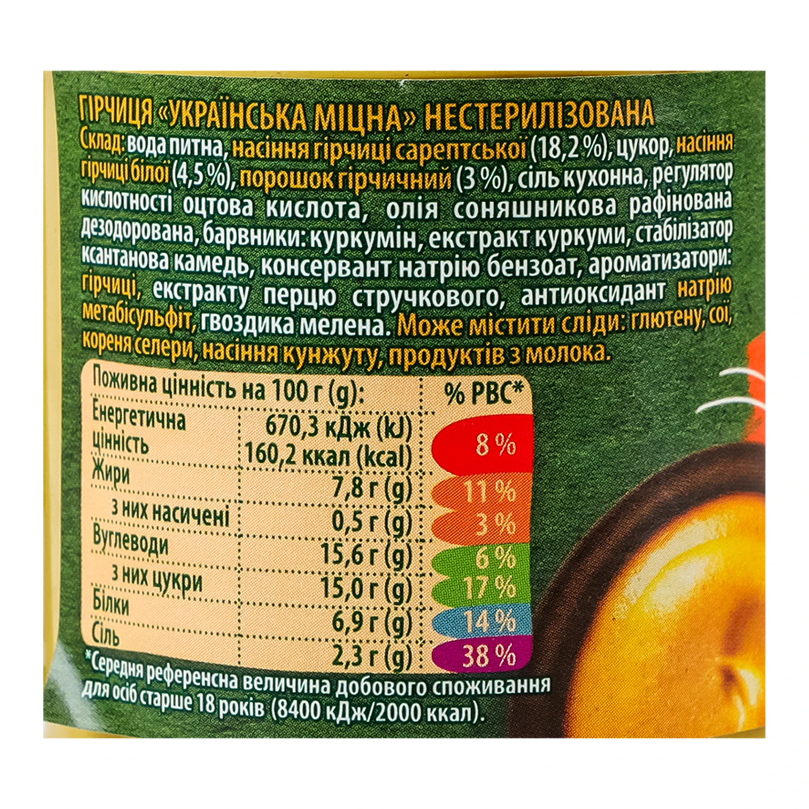 Гірчиця Верес Українська міцна нестерилізована 190г Фото №:3
