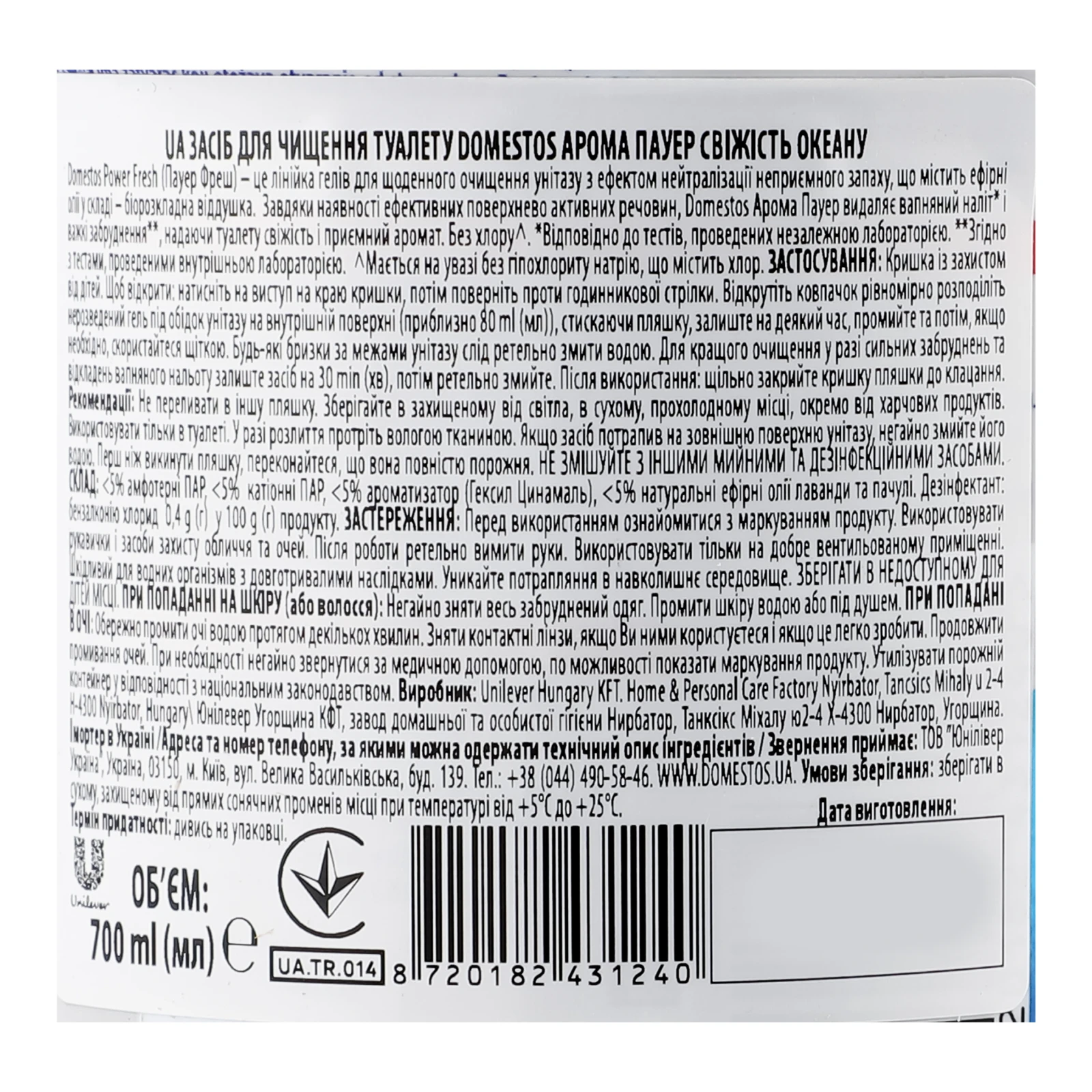 Засіб для чищення Domestos для туалету Power Fresh Свіжість океану 700мл Фото №:3