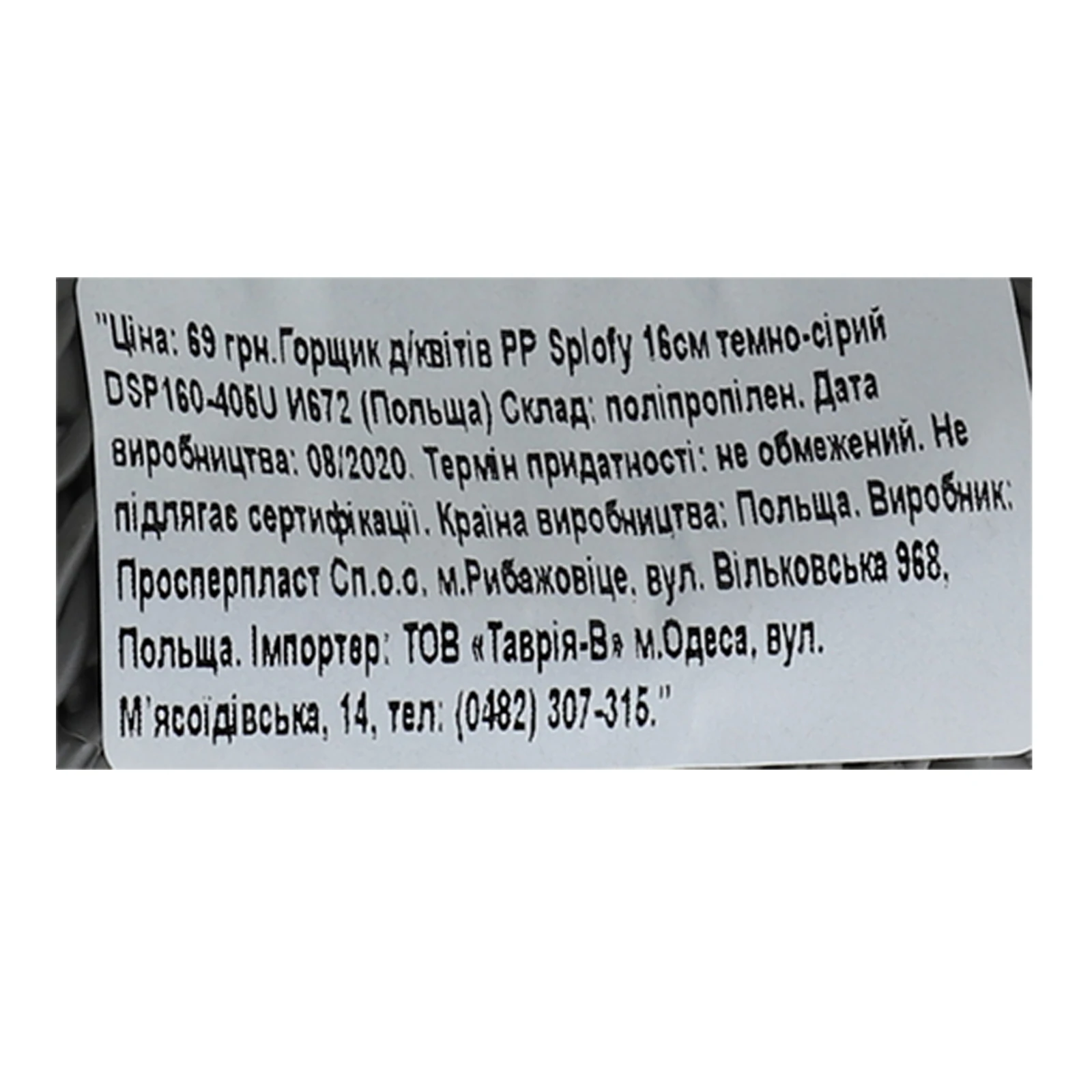 Горщик для квітів Prosperplast Splofy круглий сірий 160мм Фото №:3