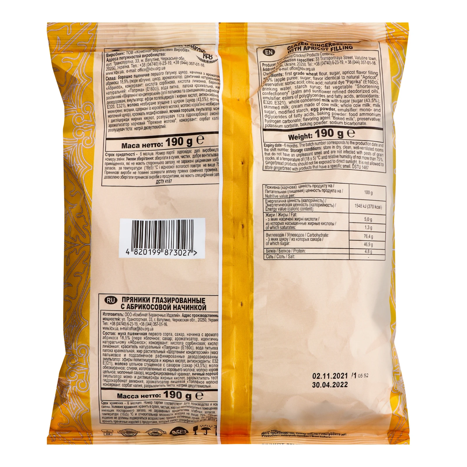 Пряники БКК глазуровані з абрикосовою начинкою 300г Фото №:2