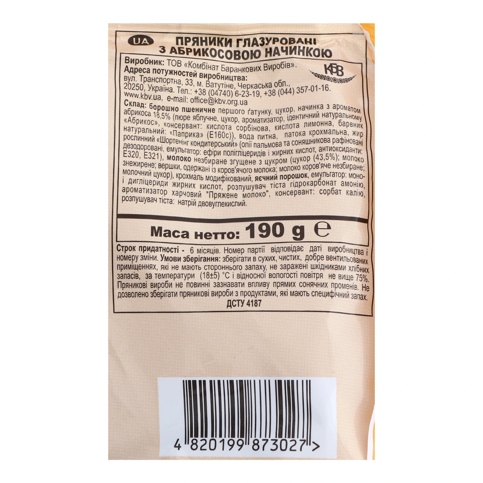 Пряники БКК глазуровані з абрикосовою начинкою 300г Фото №:3