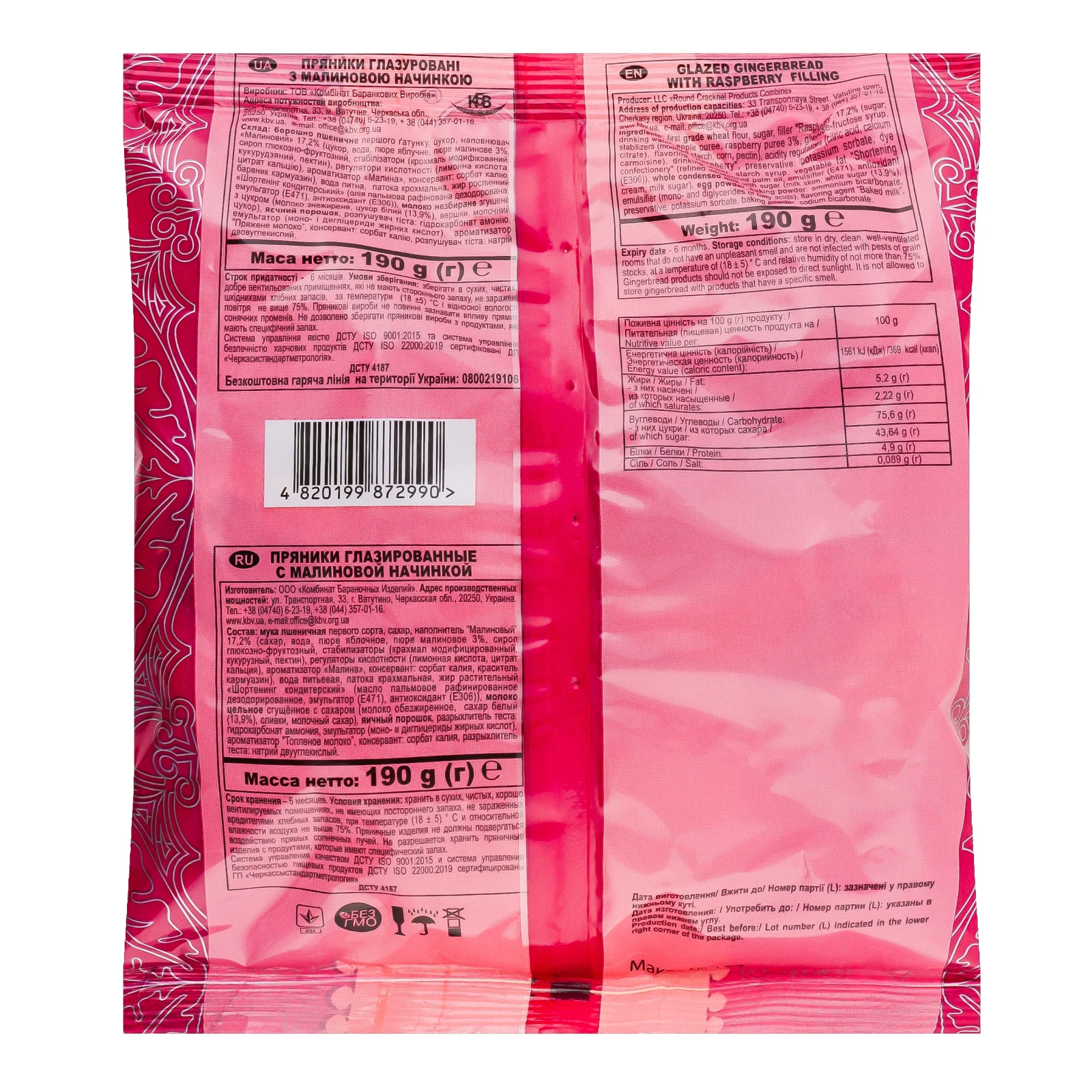 Пряники БКК глазуровані з малиновою начинкою 190г Фото №:2