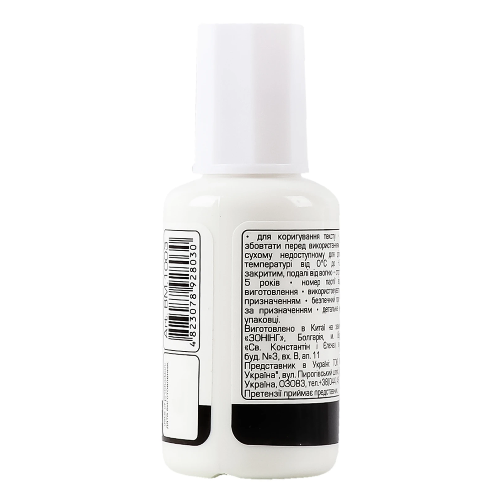 Коректор Buromax Jobmax з пензликом 20мл BM.1003 Фото №:2