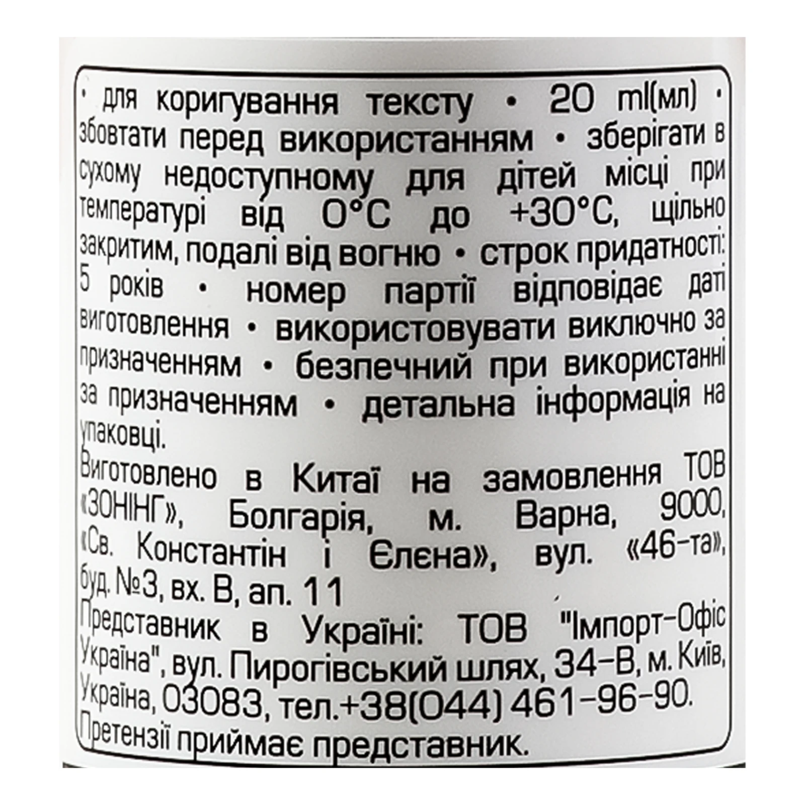 Коректор Buromax Jobmax з пензликом 20мл BM.1003 фото 3
