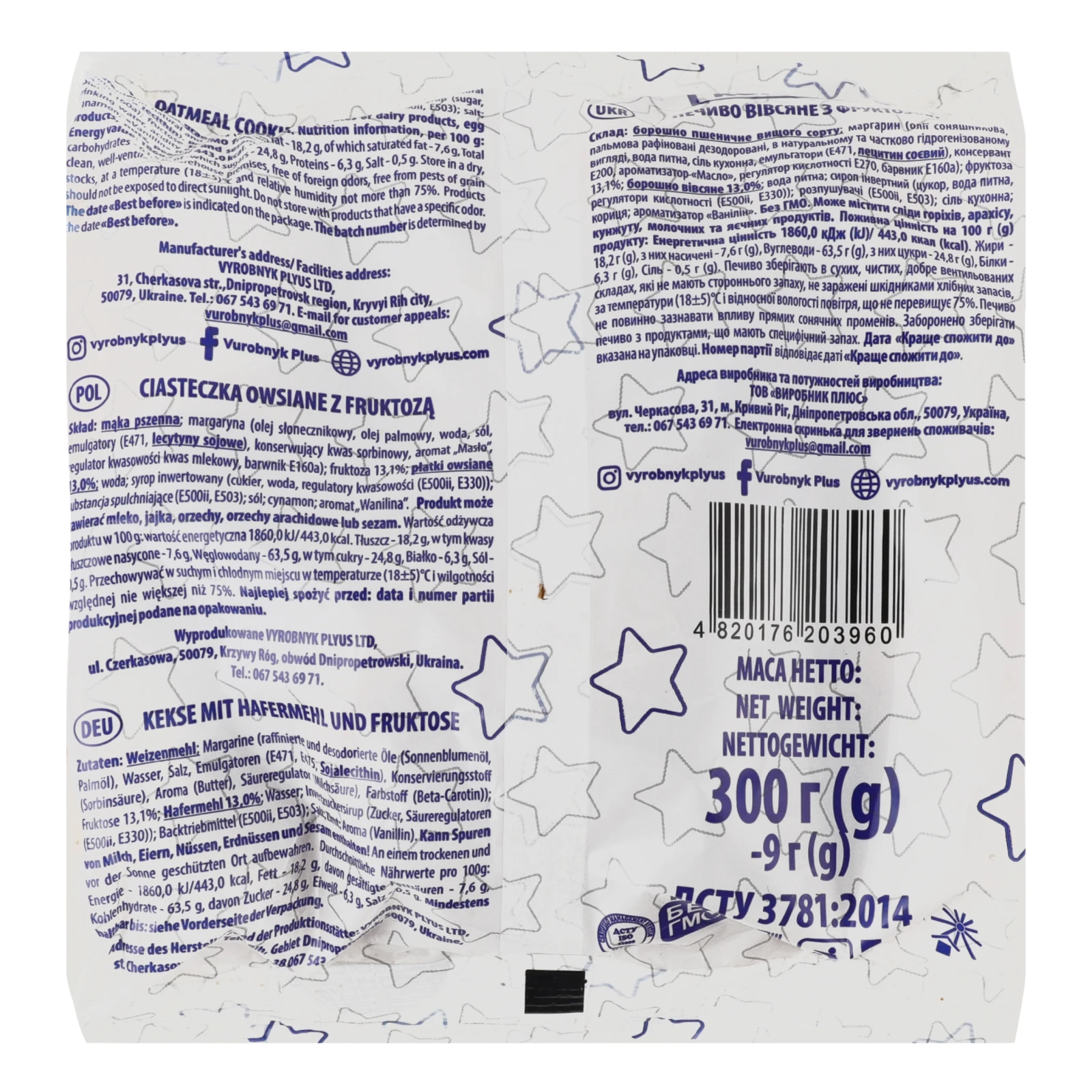 Печиво Soyuz Konditer вівсяне з фруктозою 300г Фото №:2