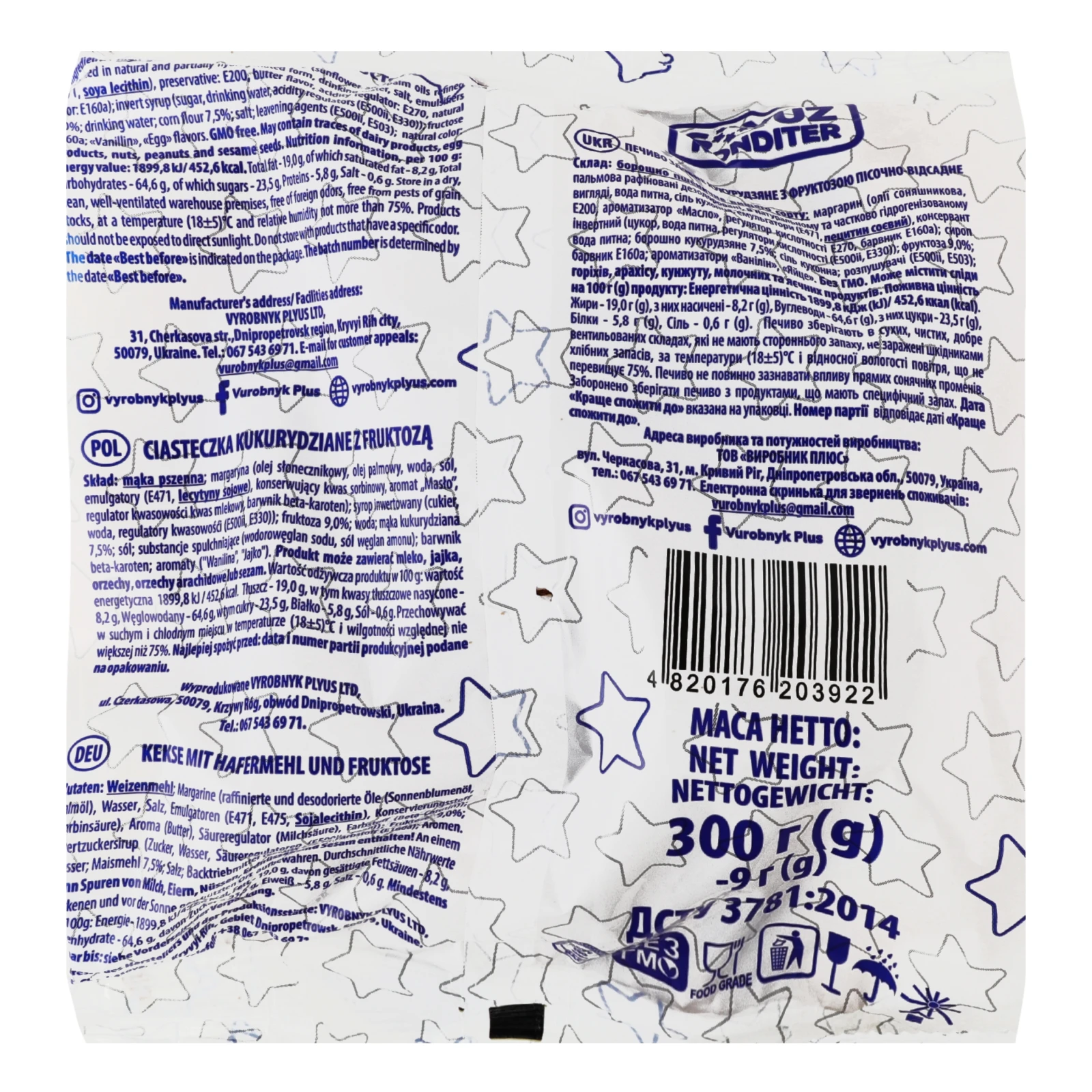 Печиво Soyuz Konditer кукурудзяне з фруктозою 300г Фото №:2