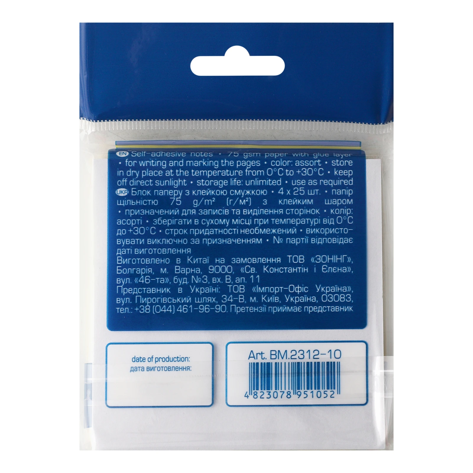 Папір Buromax Decor блок з клейким шаром 76х76мм 4 кольори по 25 аркушів BM.2312-10 фото 2