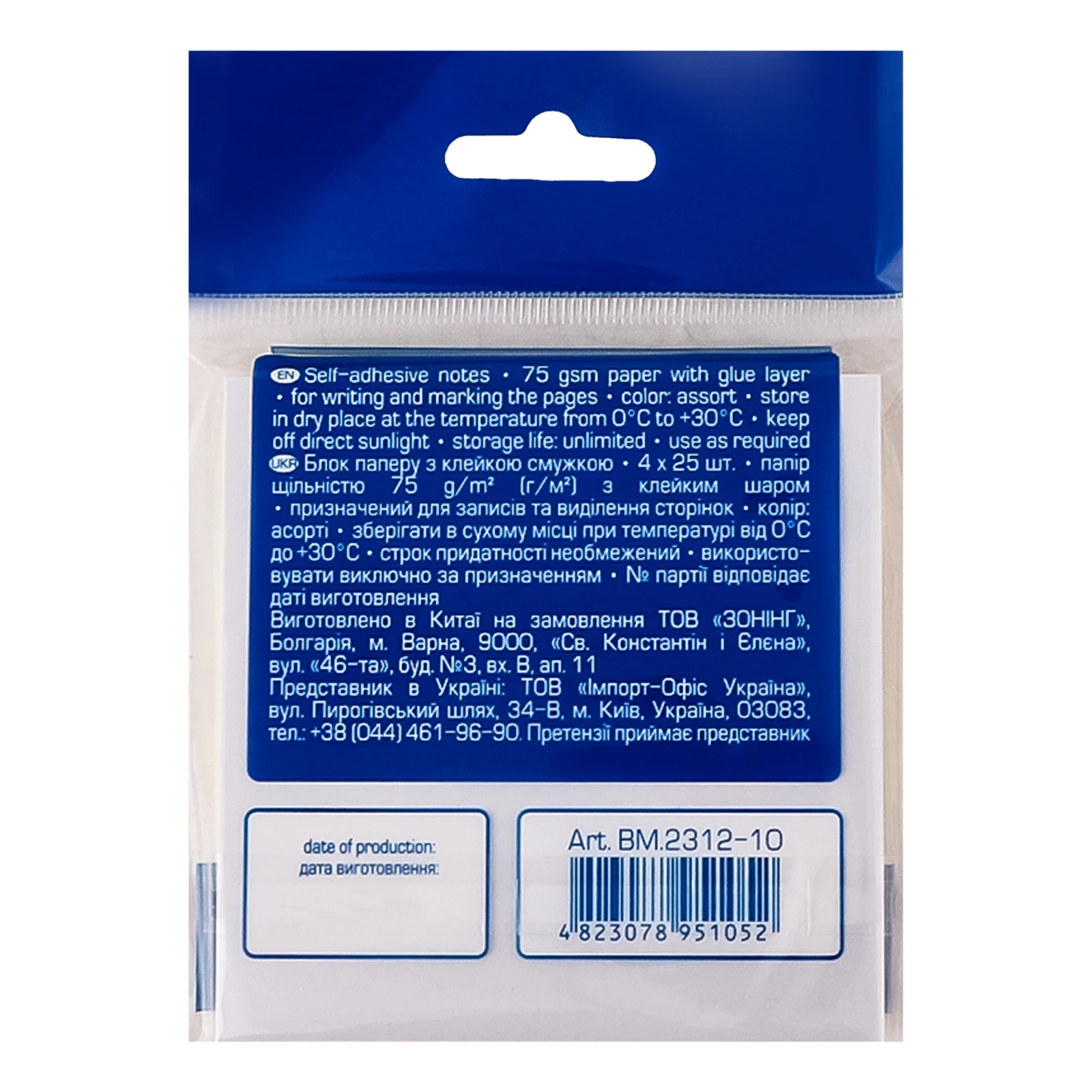 Блок паперу Buromax Decor №BM.2312-10 з клейким шаром 76*76мм 4*25шт/уп Фото №:2