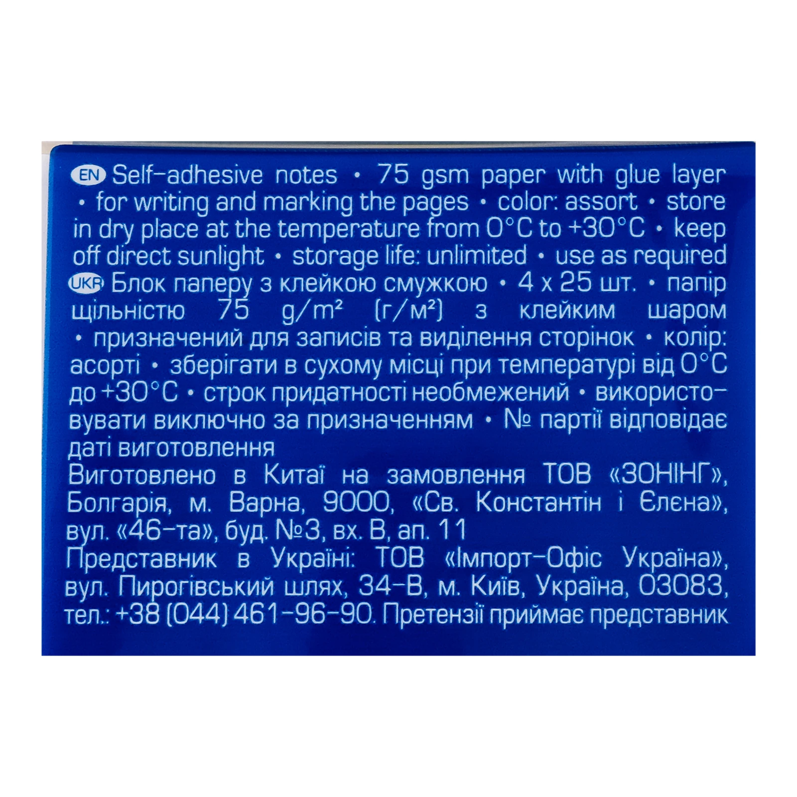 Блок паперу Buromax Decor №BM.2312-10 з клейким шаром 76*76мм 4*25шт/уп Фото №:3