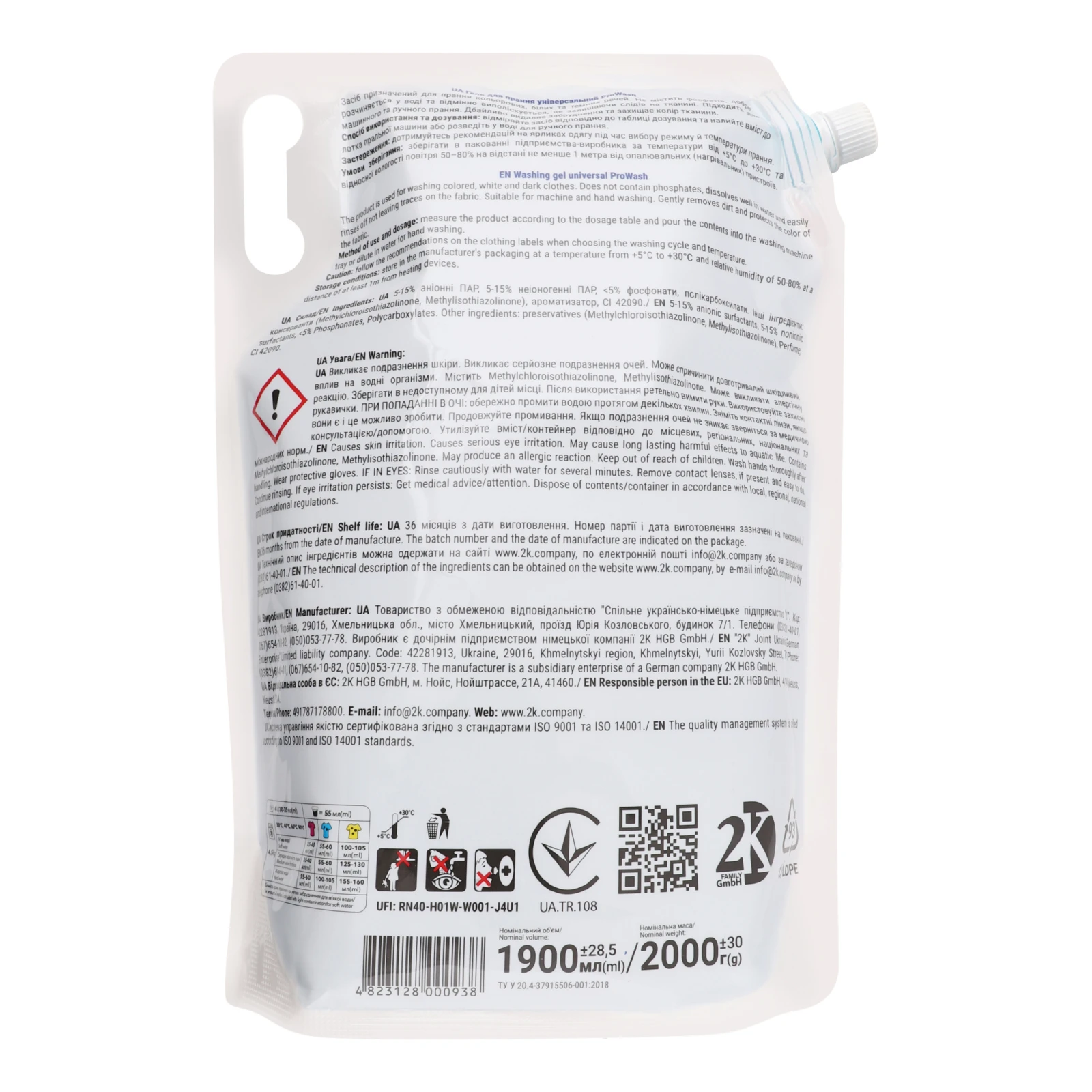 Гель для прання Pro Wash універсальний 2кг Фото №:2