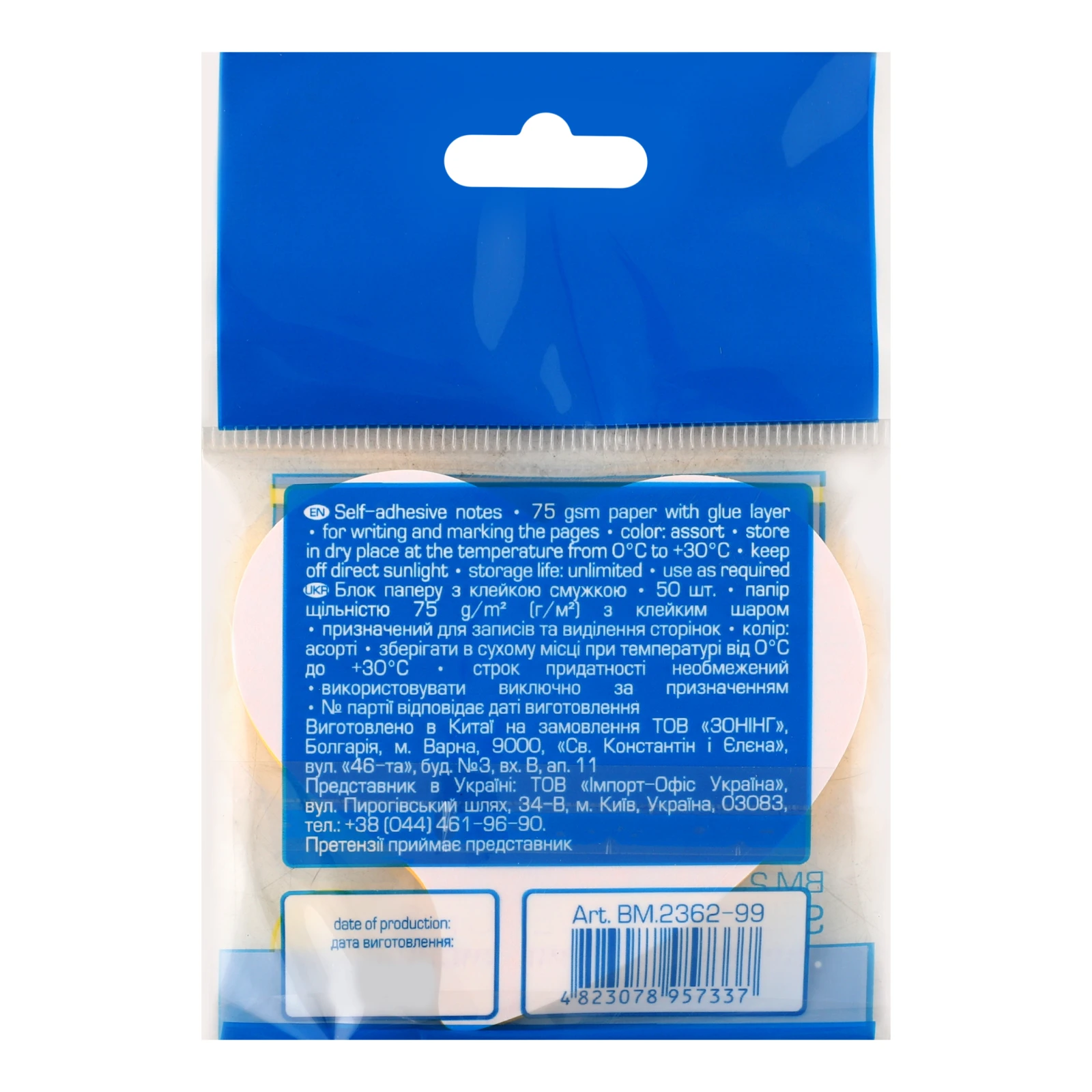 Блок паперу Buromax №BM.2362-99 з клейким шаром 50шт/уп фото 2