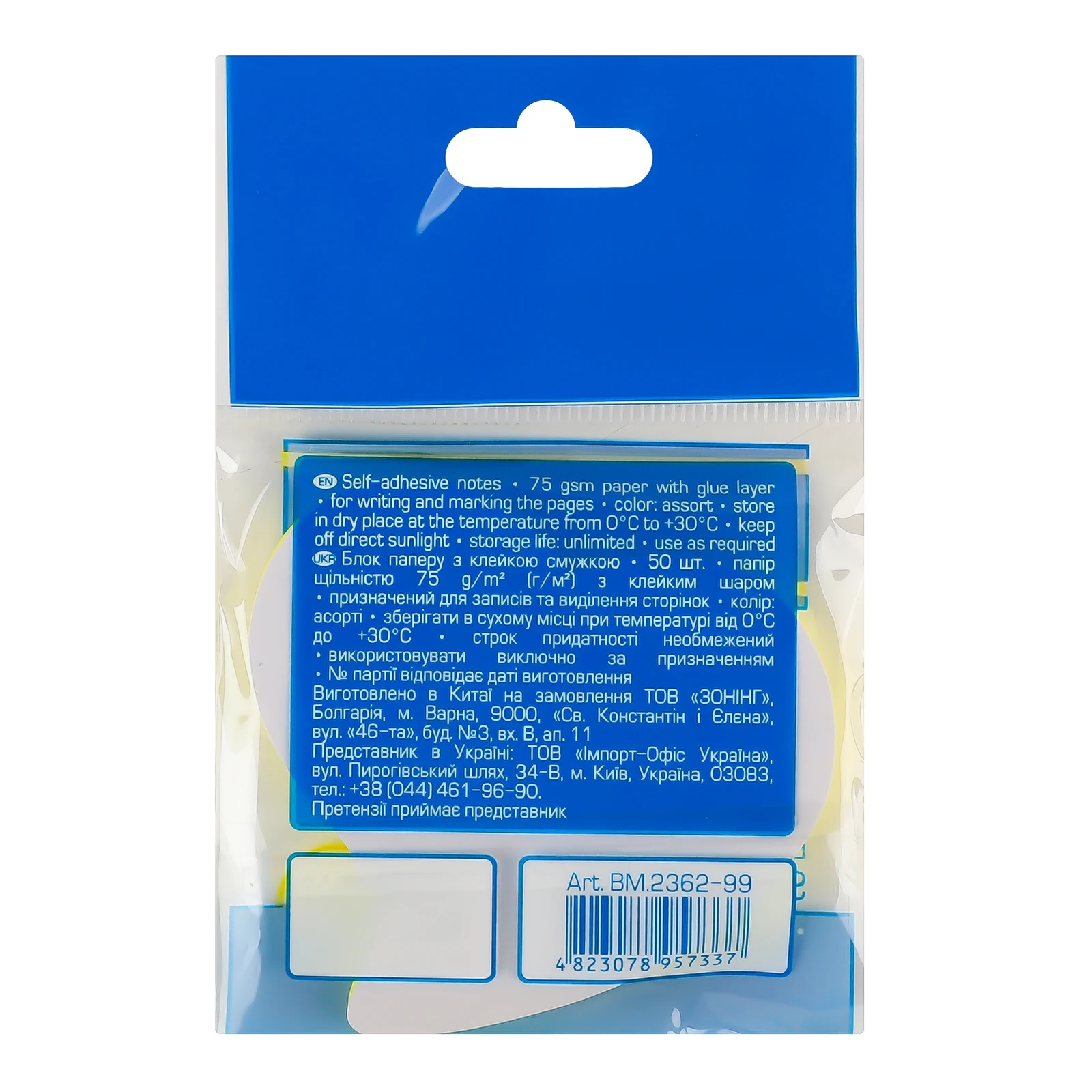 Блок паперу Buromax №BM.2362-99 з клейким шаром 50шт/уп Фото №:2