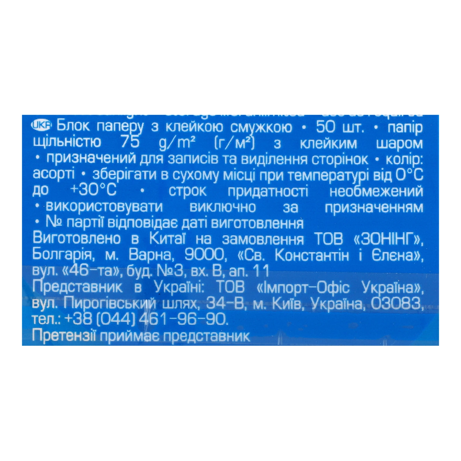 Блок паперу Buromax №BM.2362-99 з клейким шаром 50шт/уп фото 3