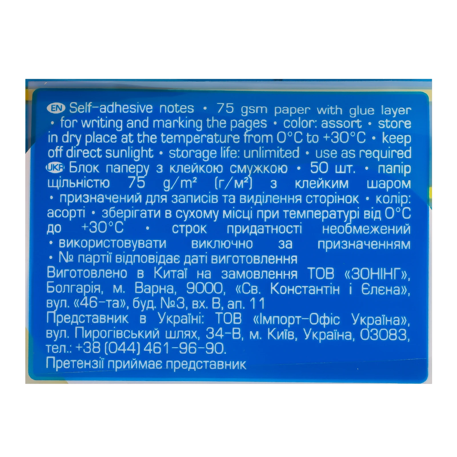 Блок паперу Buromax №BM.2362-99 з клейким шаром 50шт/уп Фото №:3