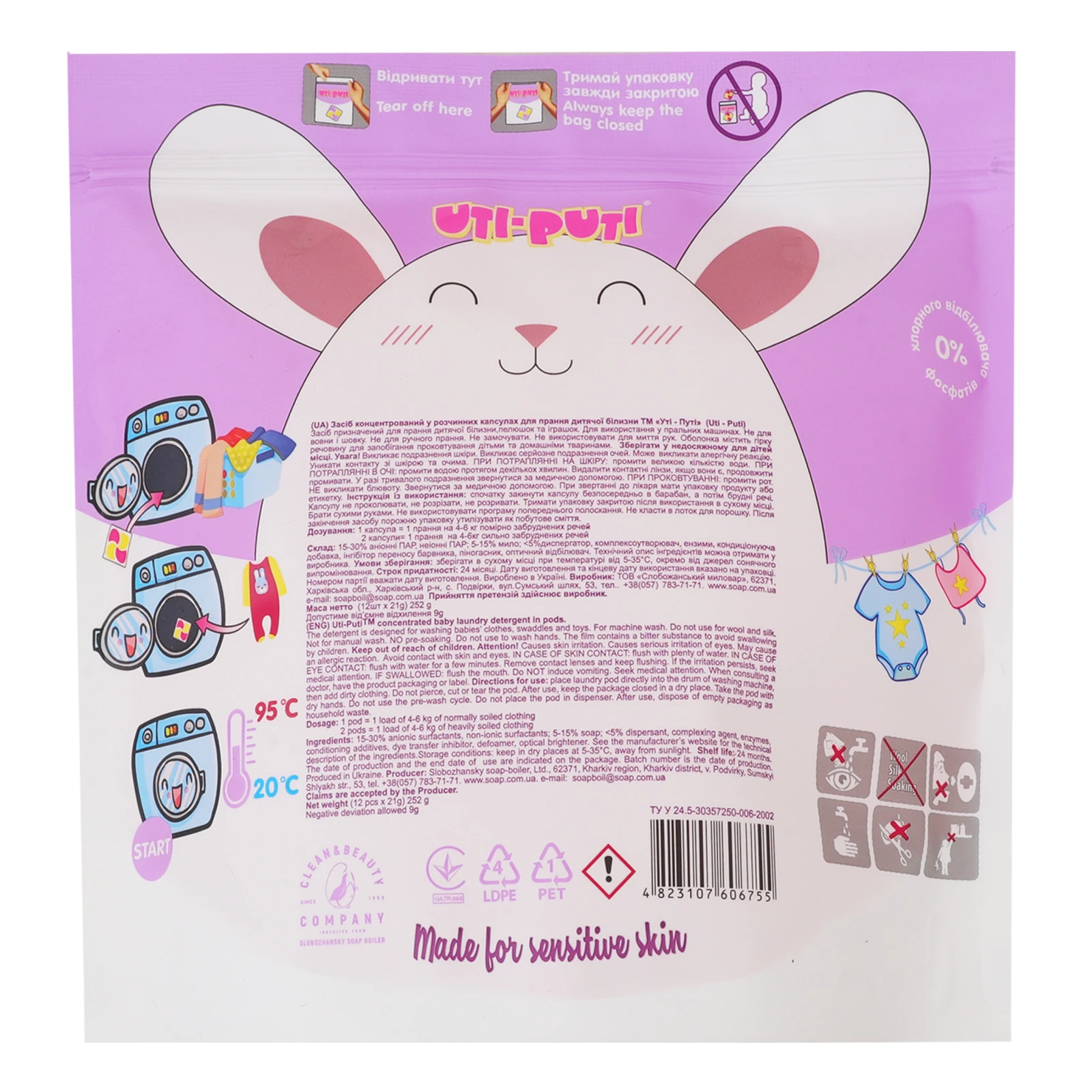 Засіб для прання Uti-Puti для дитячої білизни концентрований в капсулах 12х21г Фото №:2