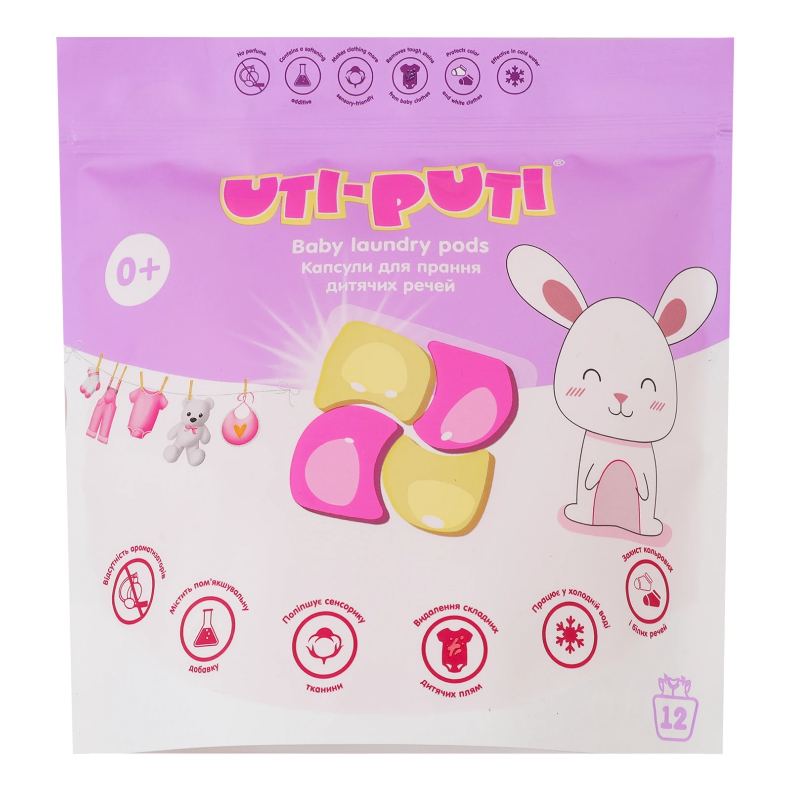 Засіб для прання Uti-Puti для дитячої білизни концентрований в капсулах 12х21г Фото №:1