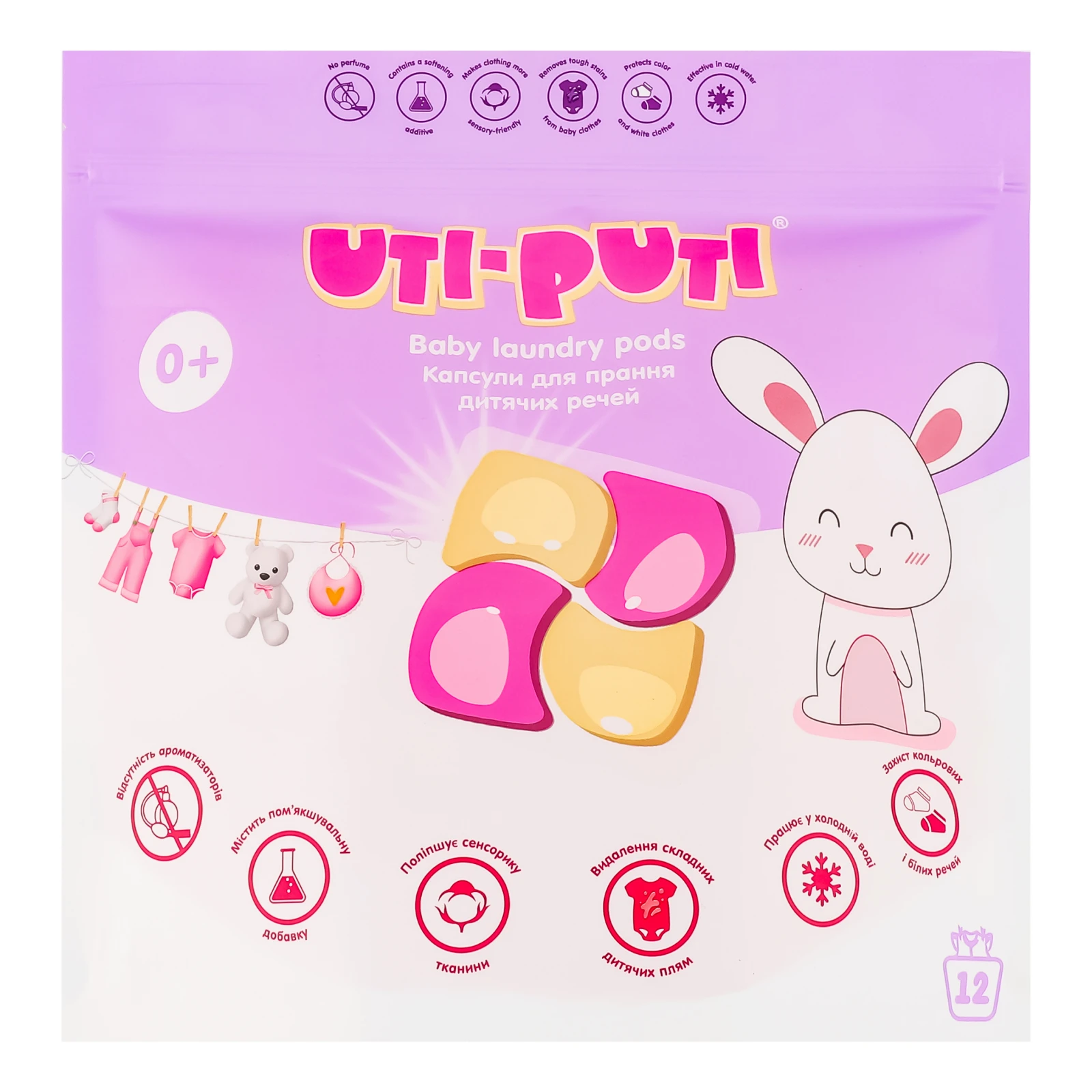 Засіб для прання Uti-Puti для дитячої білизни концентрований в капсулах 12х21г Фото №:1