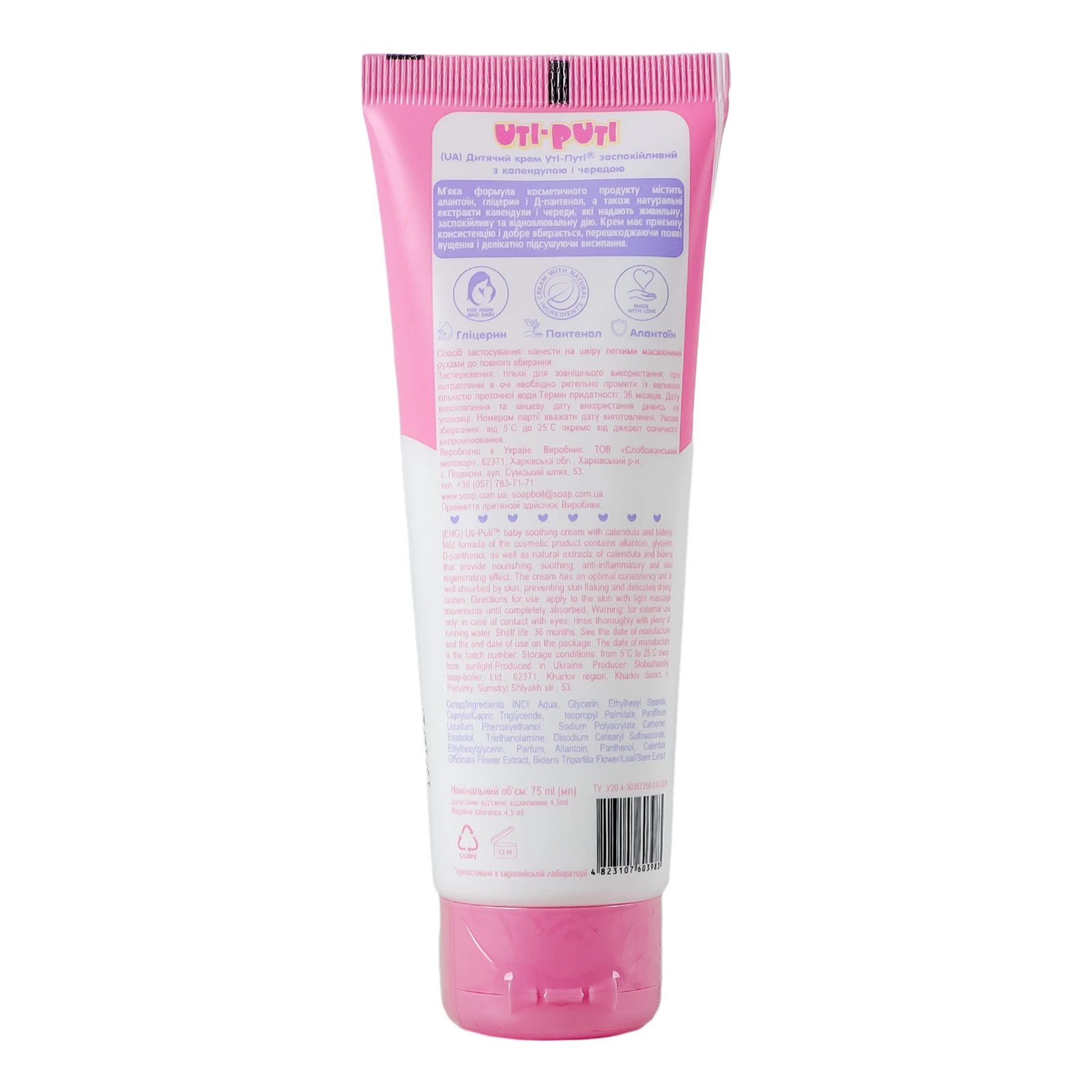 Крем Uti-Puti Sensitive дитячий заспокійливий з календулою і чередою 75мл Фото №:2