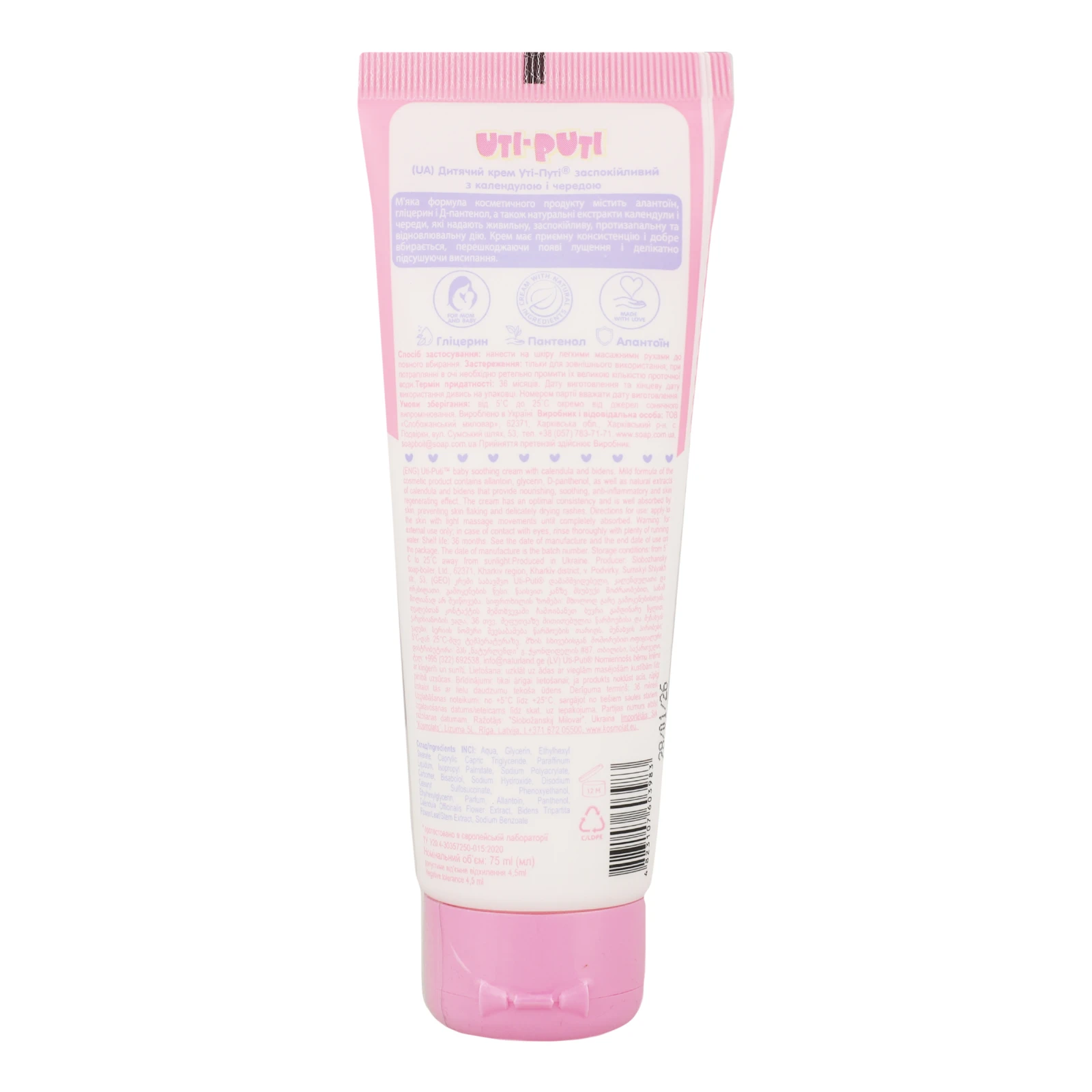 Крем Uti-Puti Sensitive дитячий заспокійливий з календулою і чередою 75мл Фото №:2