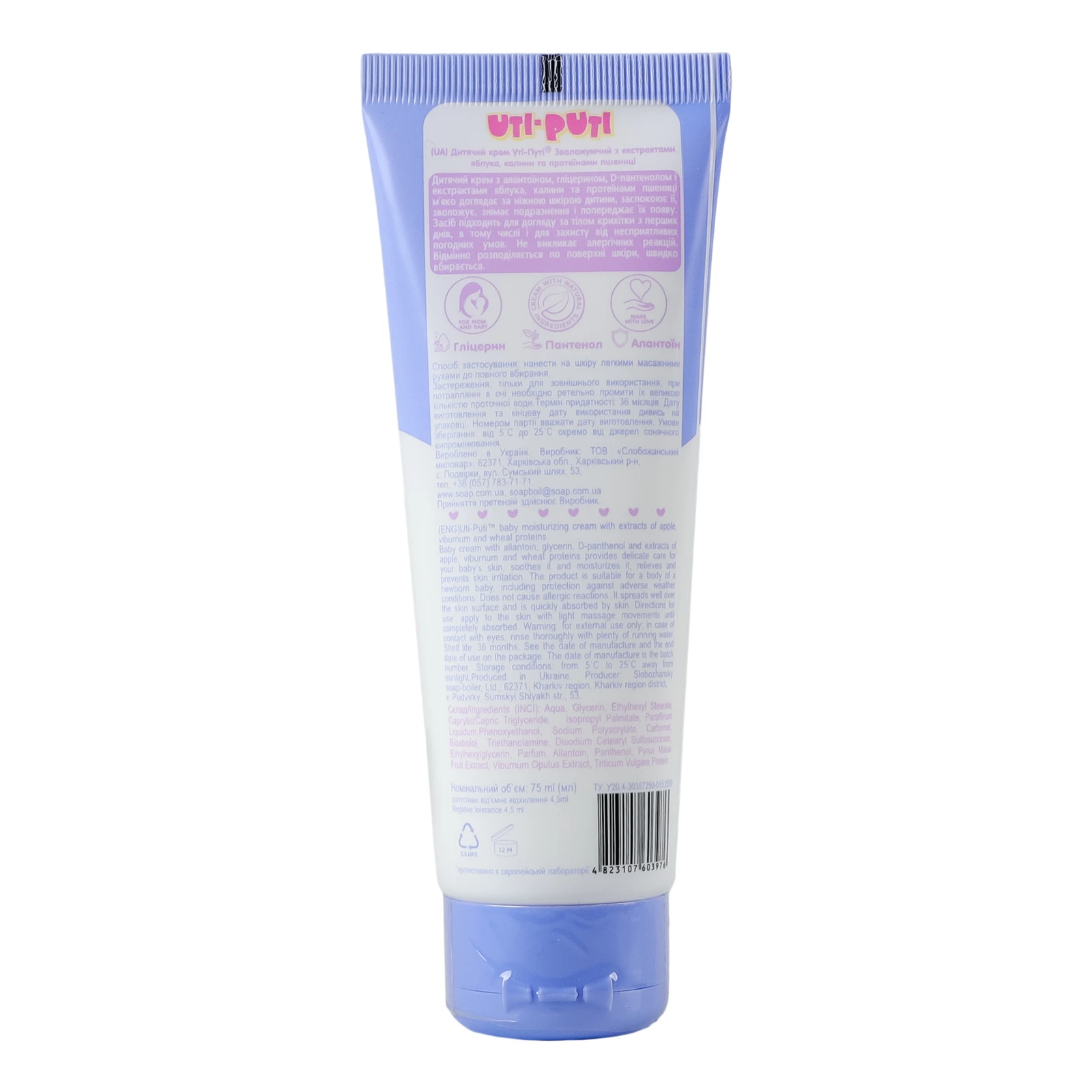 Крем Uti-Puti Sensitive дитячий зволожуючий з екстрактами яблука, калини та протеїнами пшениці 75мл Фото №:2