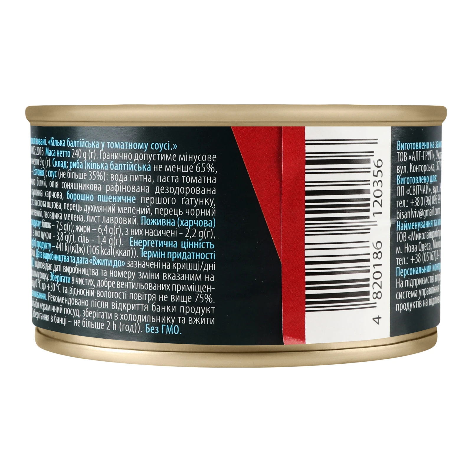 Кілька Домашні продукти балтійська у томатному соусі 240г Фото №:2