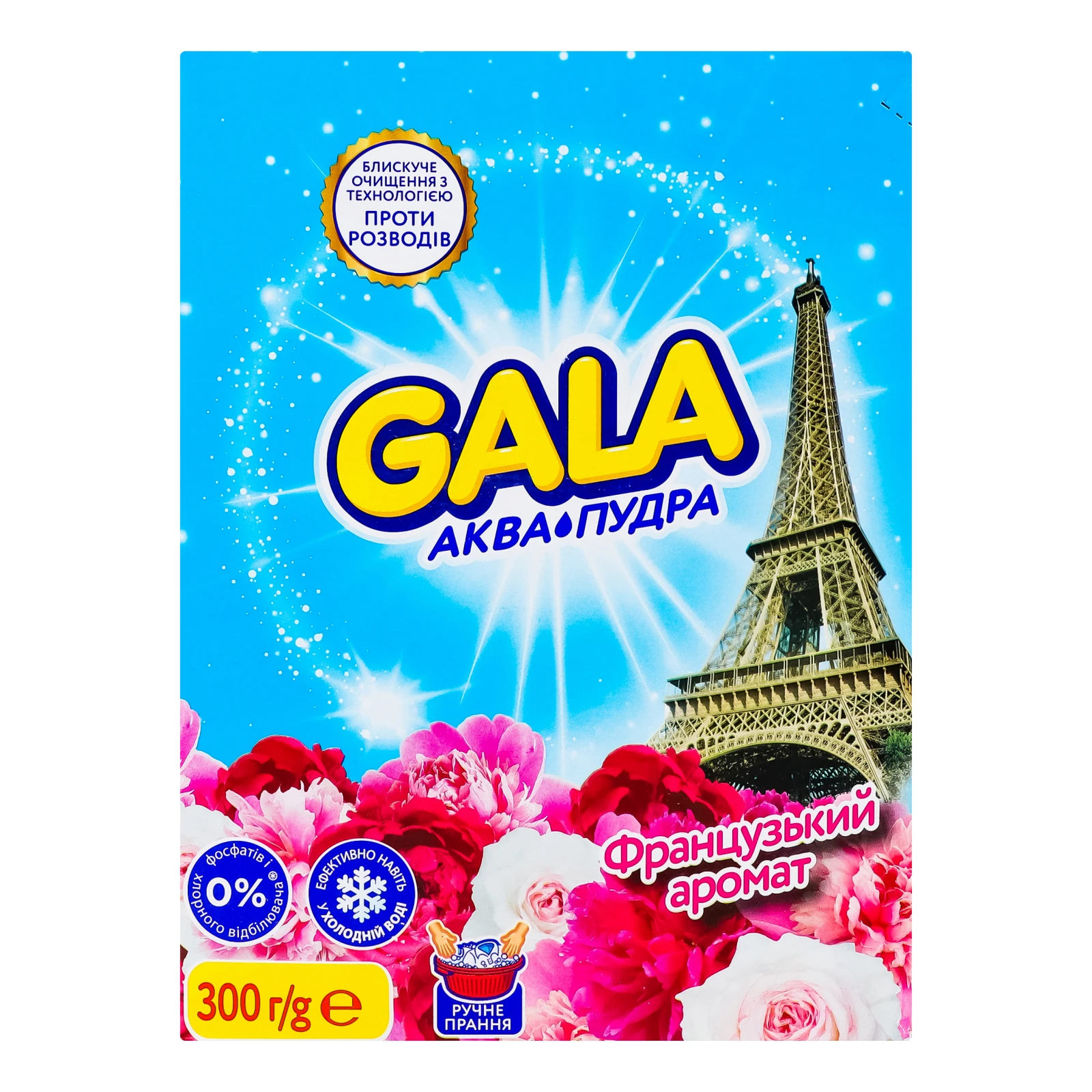 Засіб миючий Gala Аква-Пудра Французький аромат синтетичний порошкоподібний 300г Фото навігації №:1