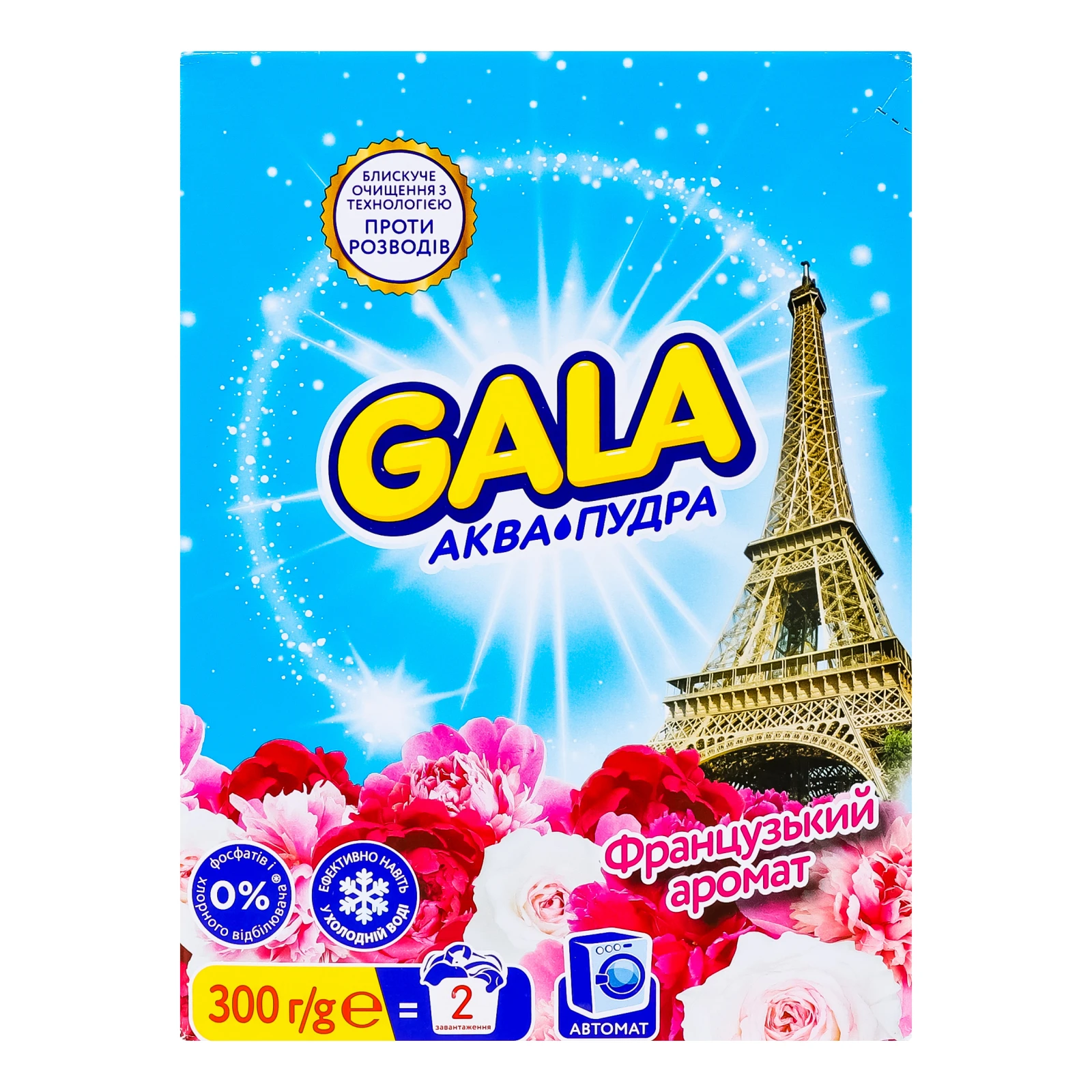 Засіб миючий Gala Аква-Пудра Французький аромат синтетичний порошкоподібний 300г Фото №:1