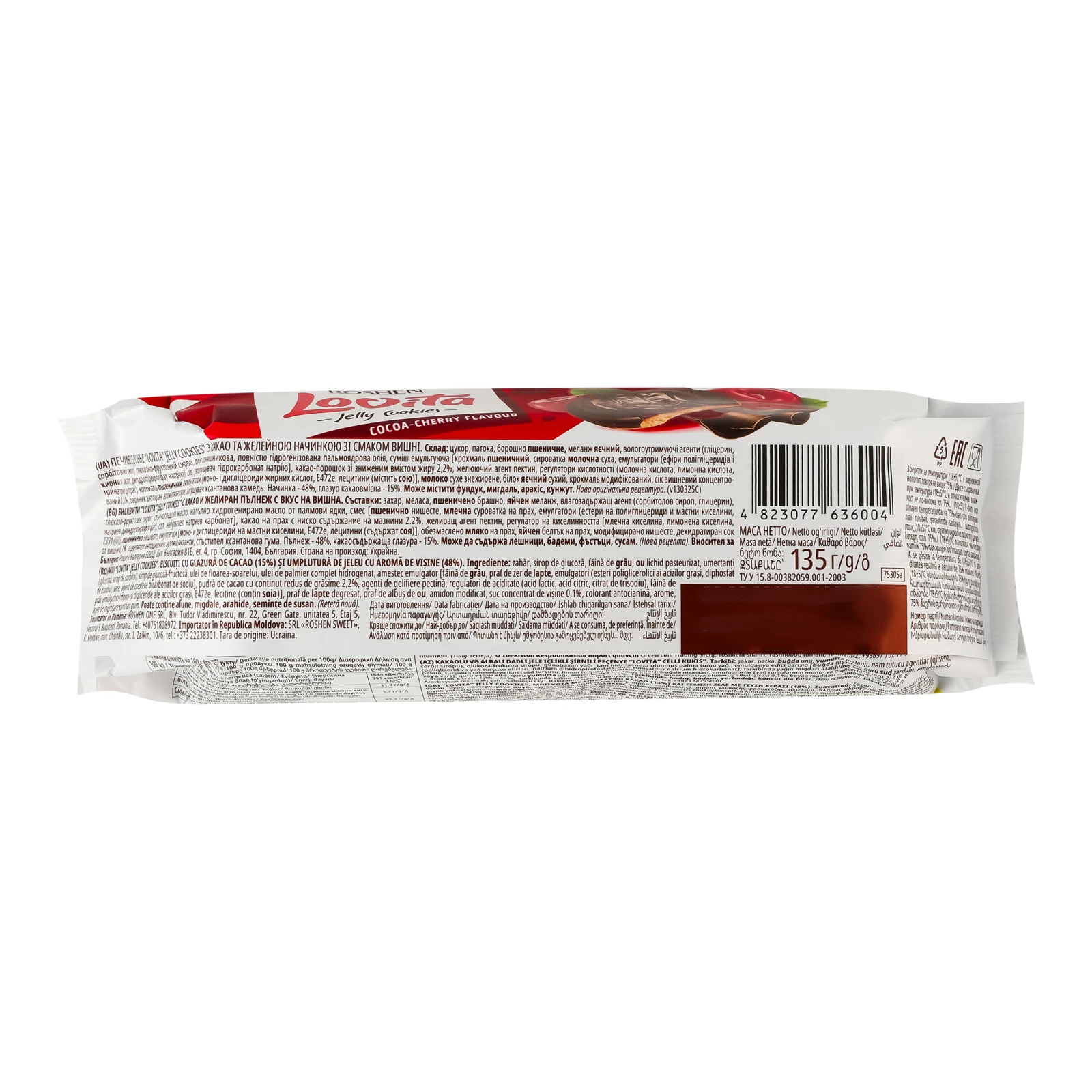 Печиво Roshen Lovita Jelly Cookies здобне з желейною начинкою Cocoa-cherry 135г Фото №:2