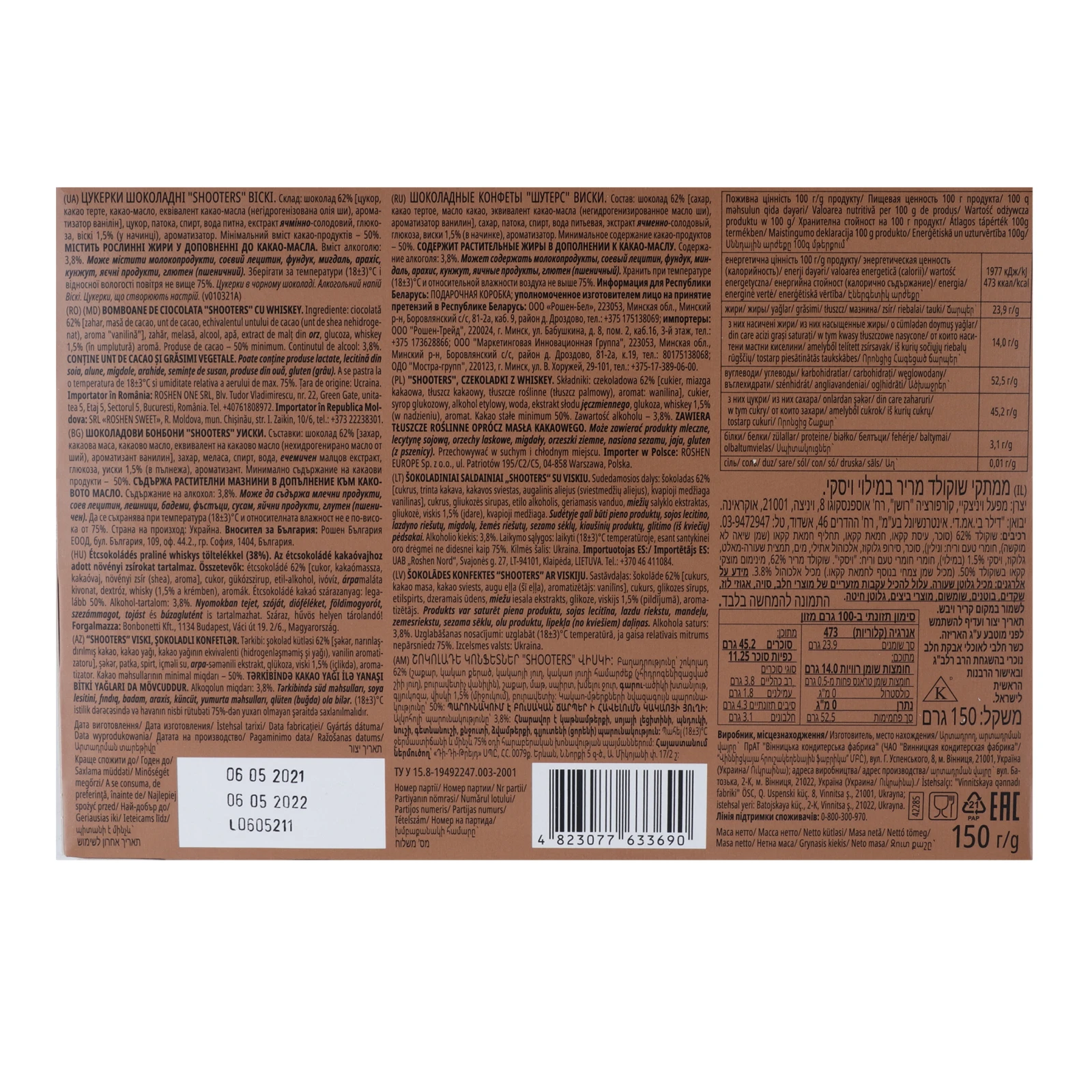 Цукерки Roshen Whiskey Shooters шоколадні 150г Фото №:3