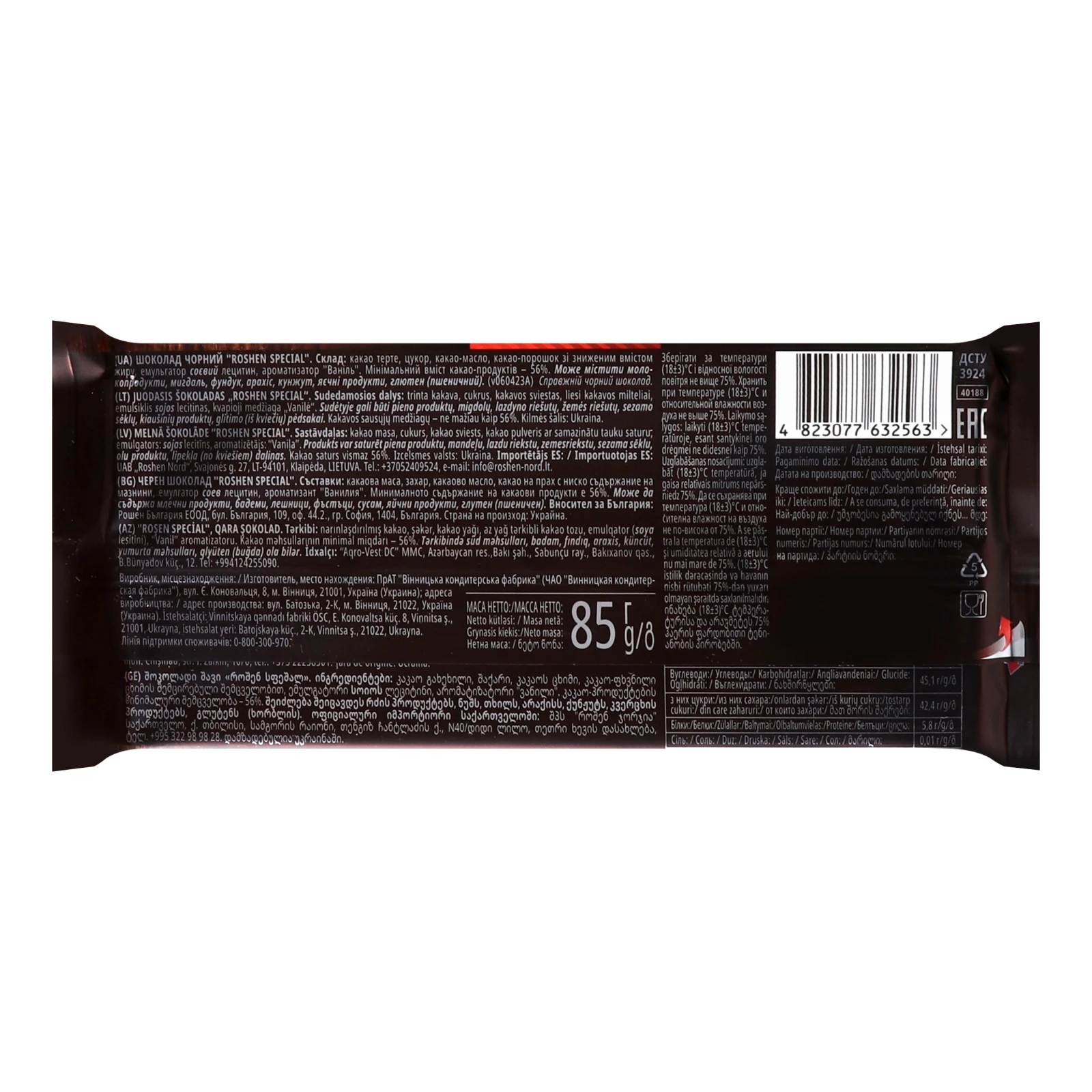 Шоколад Roshen Special чорний 56% 85г фото 2