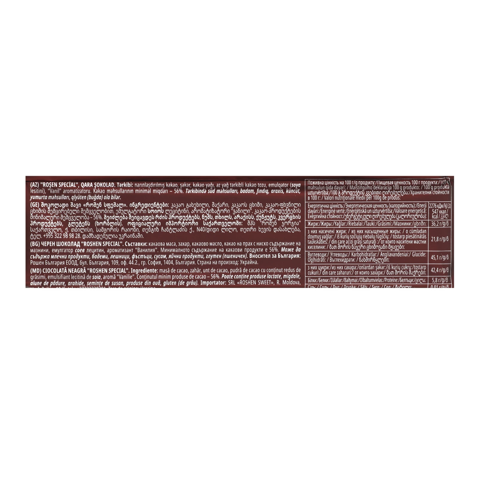 Шоколад Roshen Special чорний 56% 85г фото 3