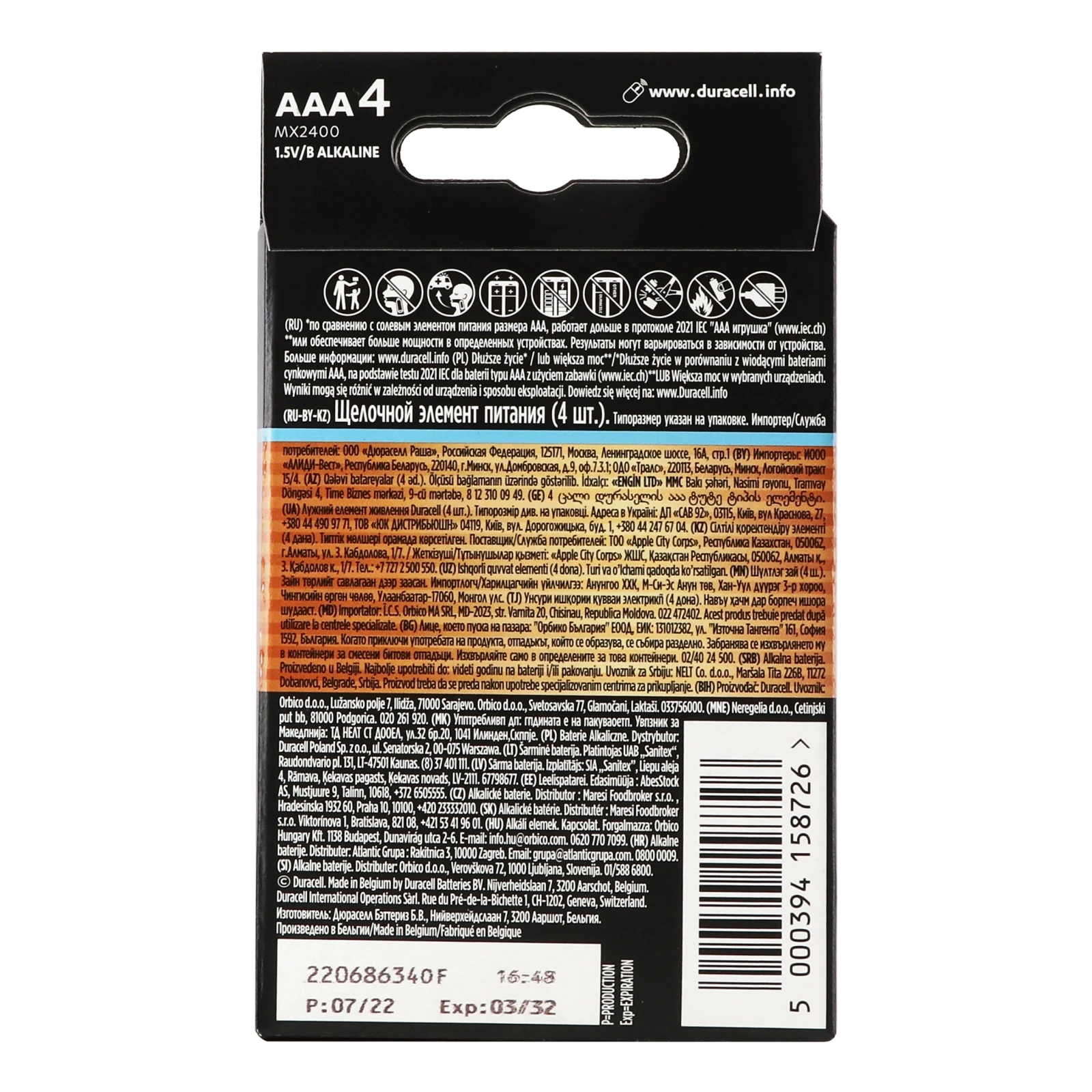 Батарейки Duracell Optimum AAA MX2400 4шт/уп Фото №:2