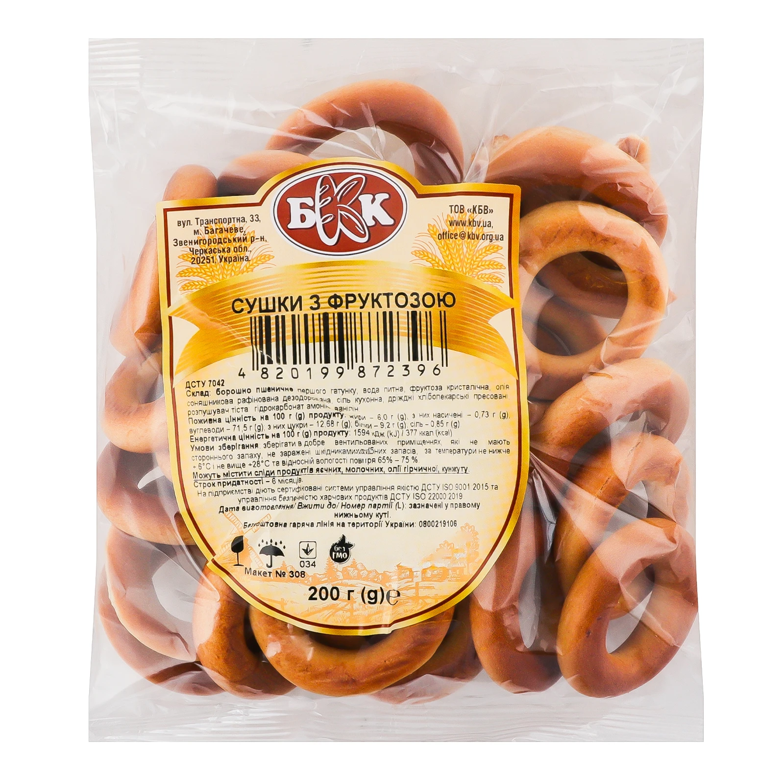 Сушки БКК з фруктозою 200г Фото №:1