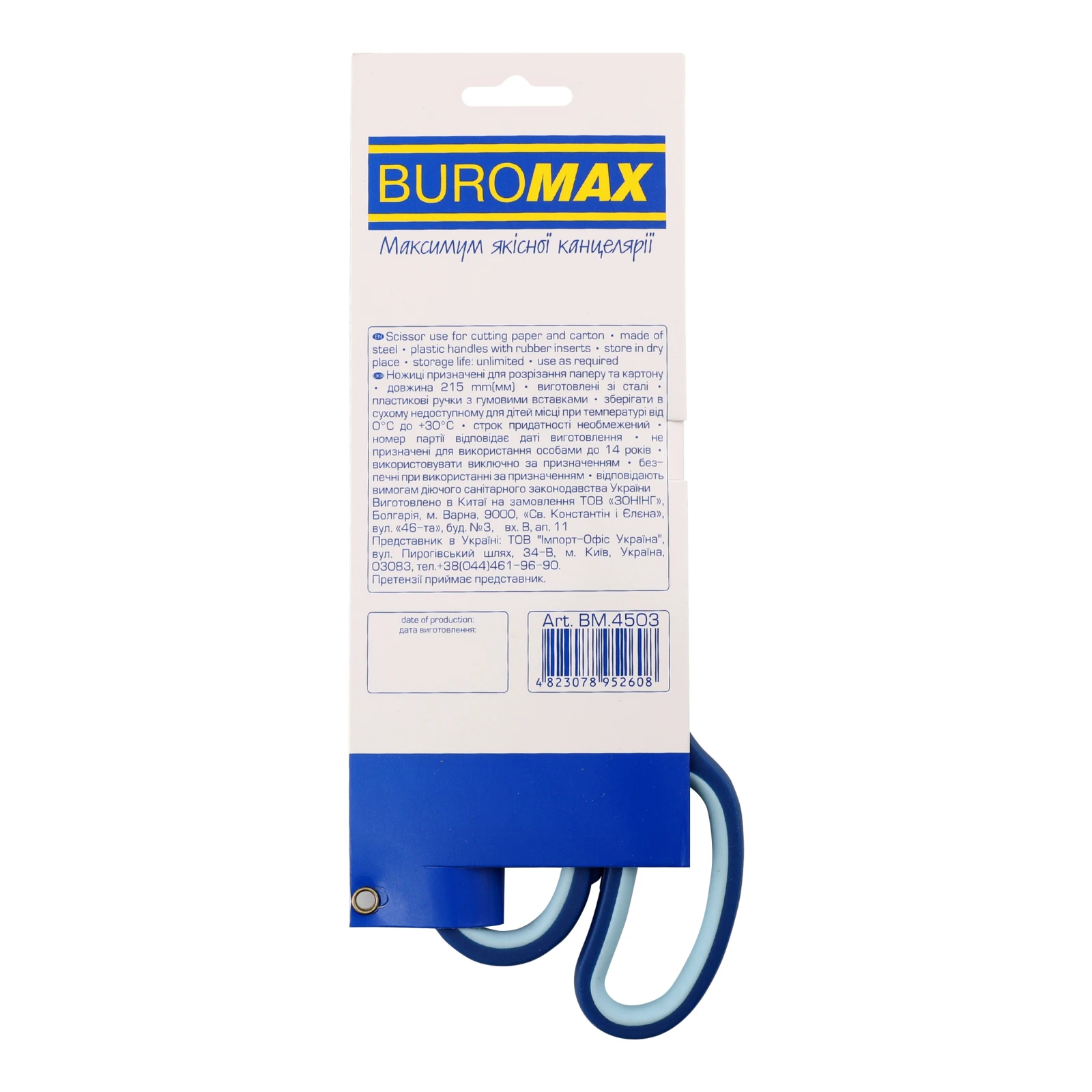 Ножиці Buromax офісні з гумовими вставками сині 215мм BM.4503 фото 2