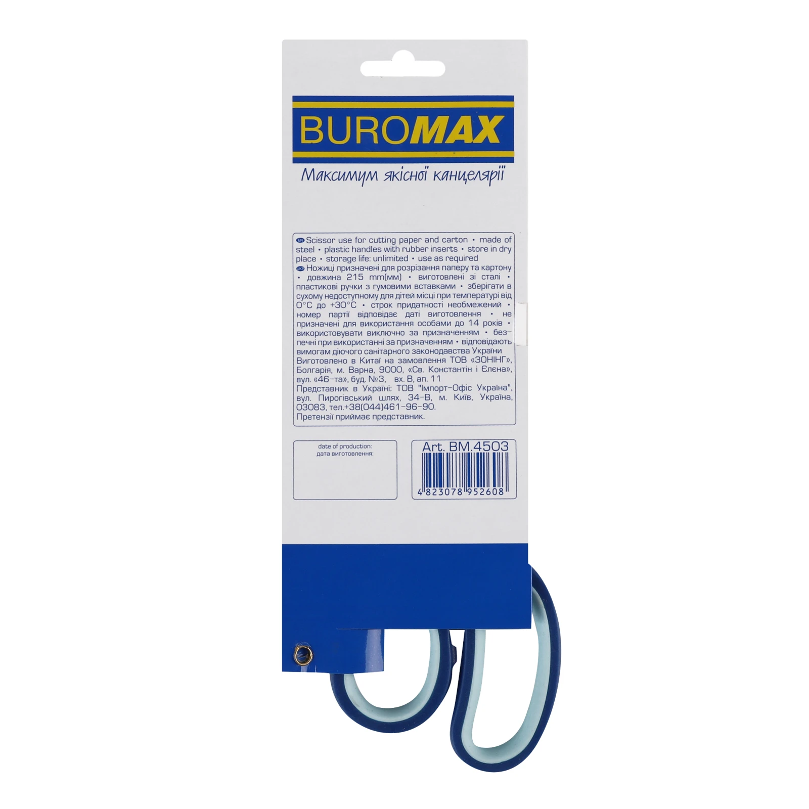 Ножиці Buromax №BM.4503 офісні 215мм 1шт Фото №:2