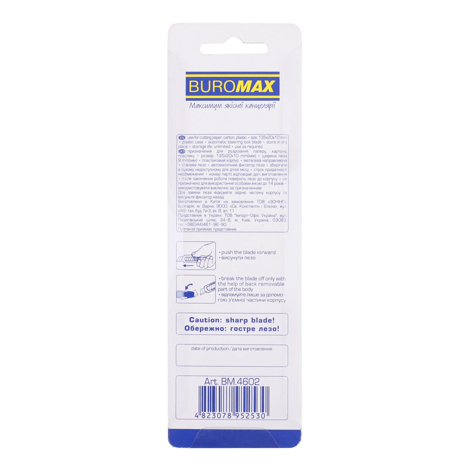 Ніж Buromax універсальний 9мм BM4602 Фото №:2