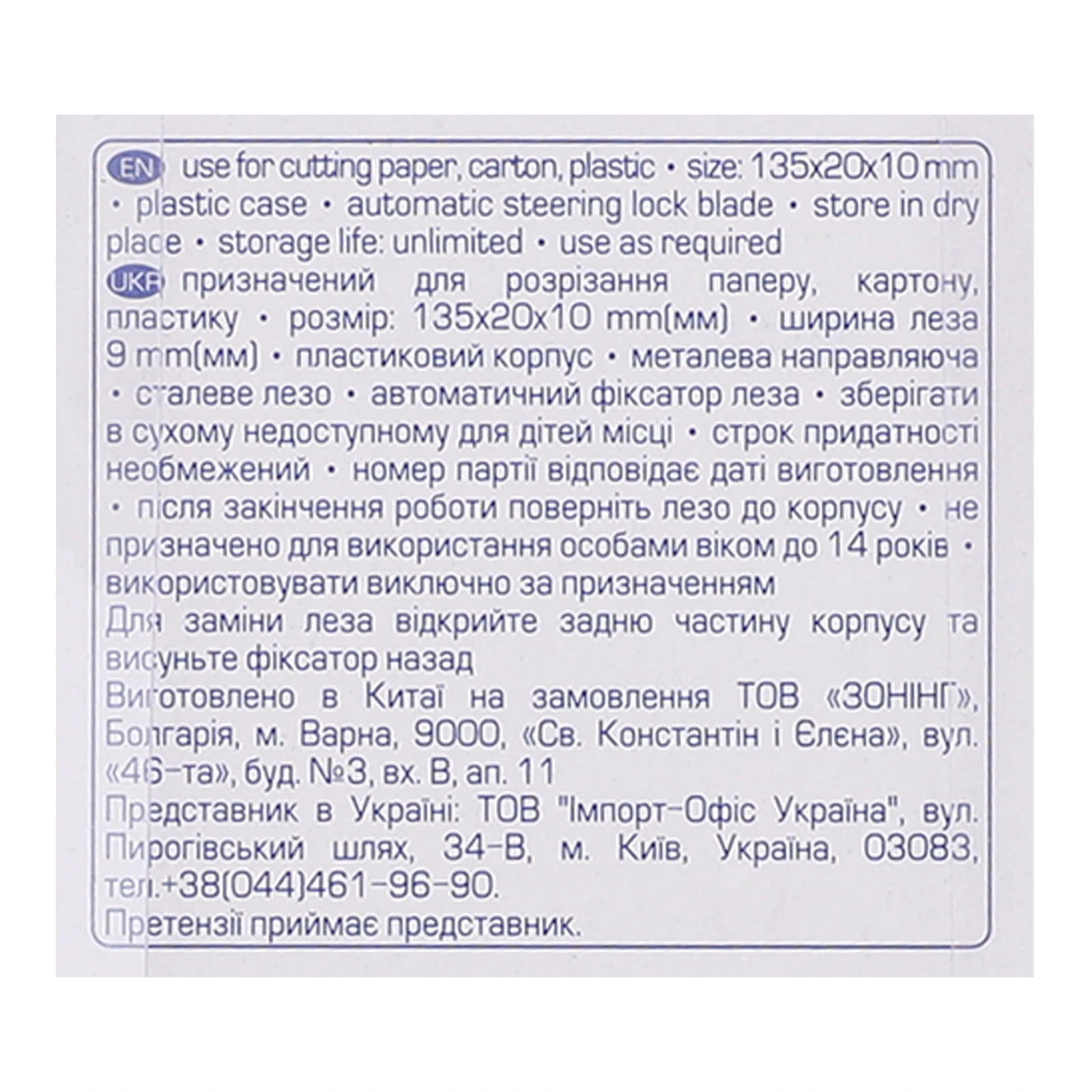 Ніж Buromax універсальний 9мм BM4602 фото 3