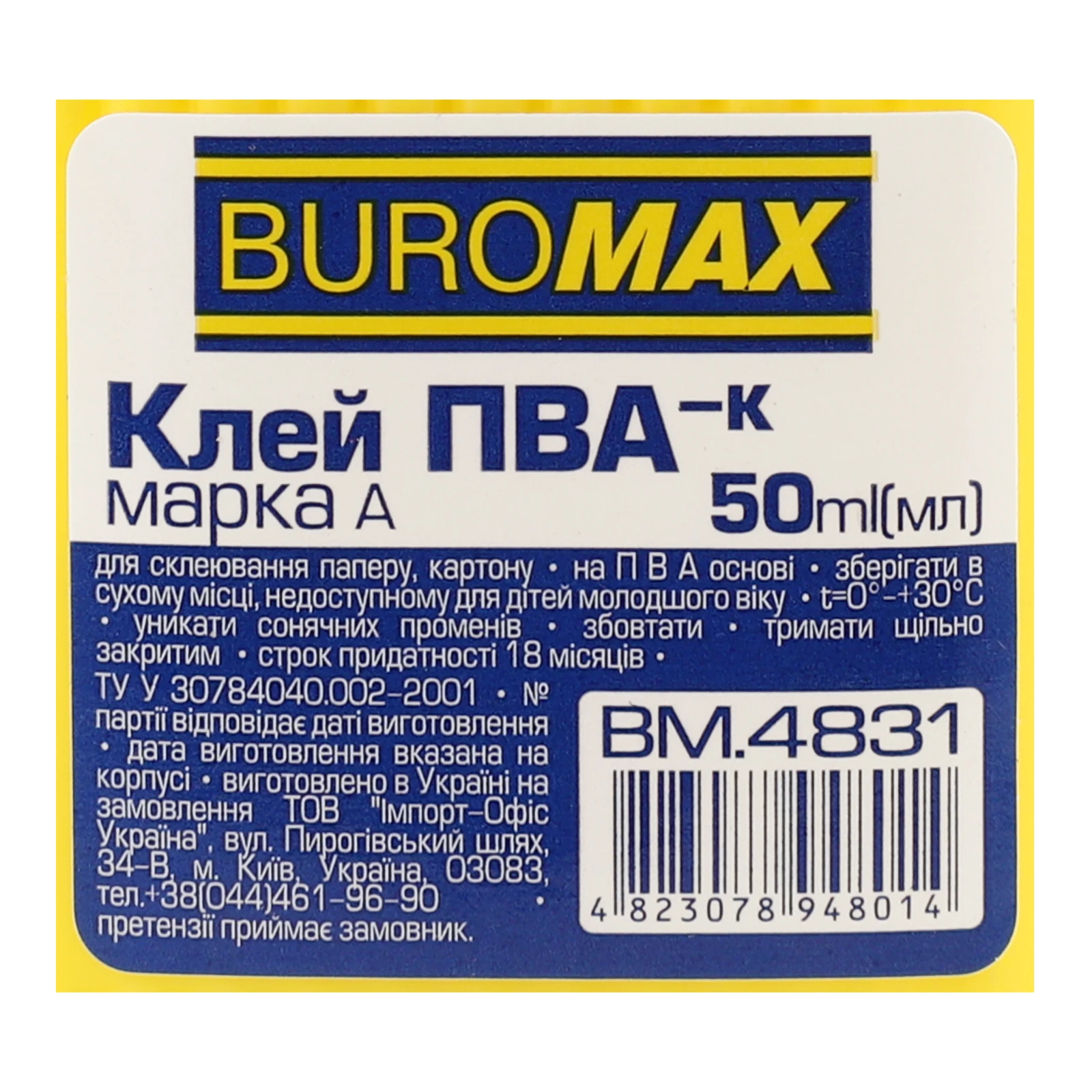 Клей Buromax №BM.4831 ПВА-к 50мл Фото №:3
