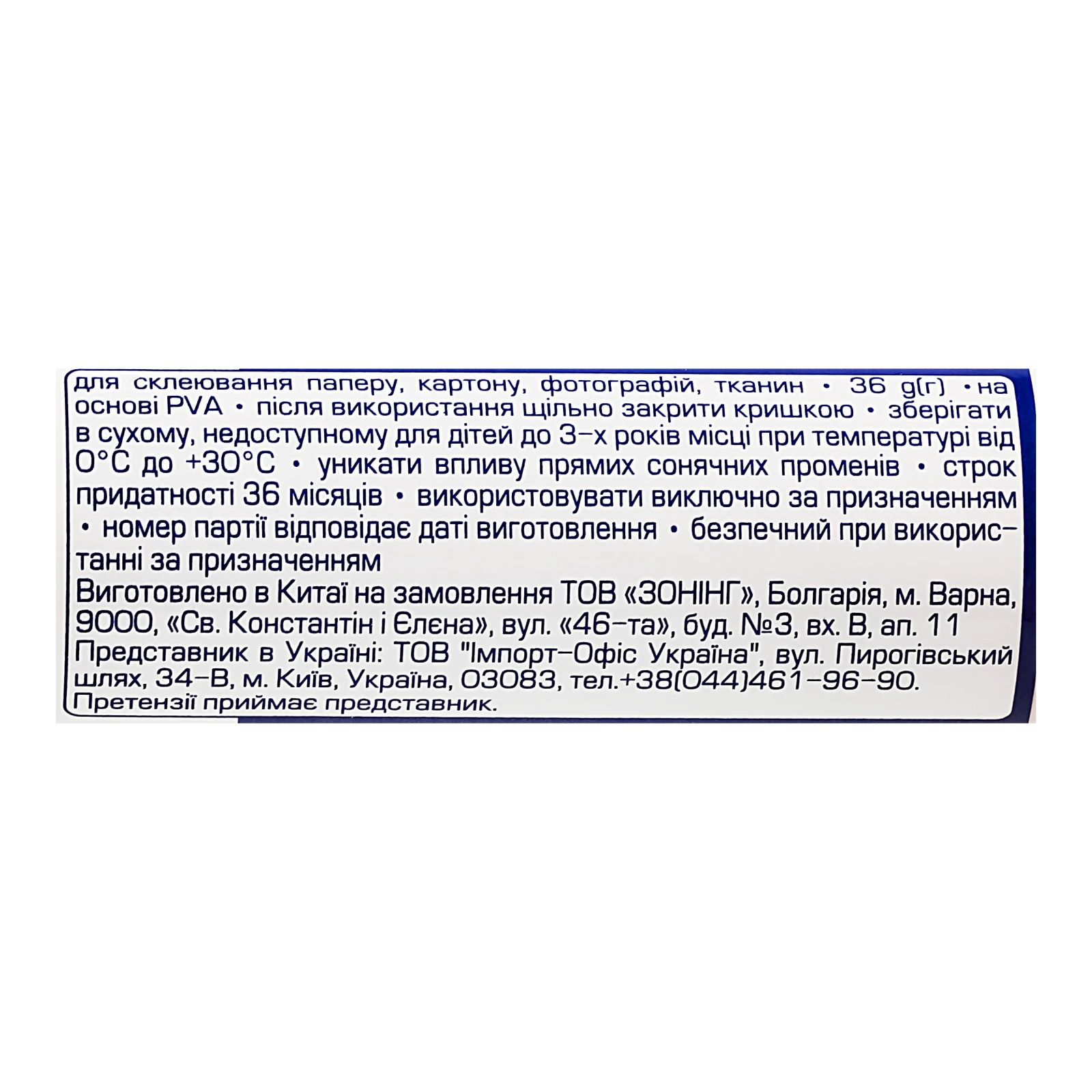 Клей-олівець Buromax Jobmax №BM.4905 36г 1шт Фото №:3