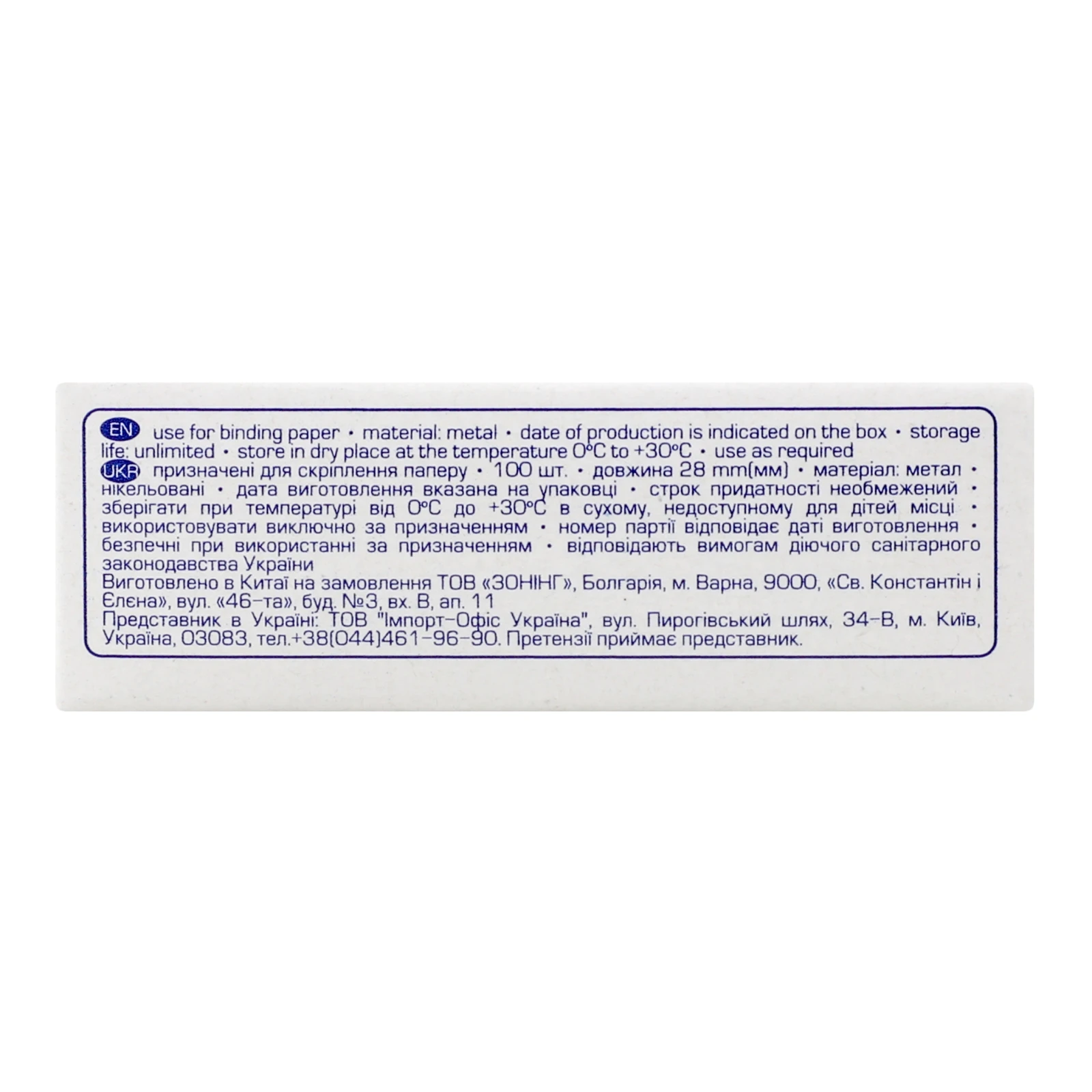 Скрепки Buromax заокруглені 28мм 100шт BM.5005 фото 2